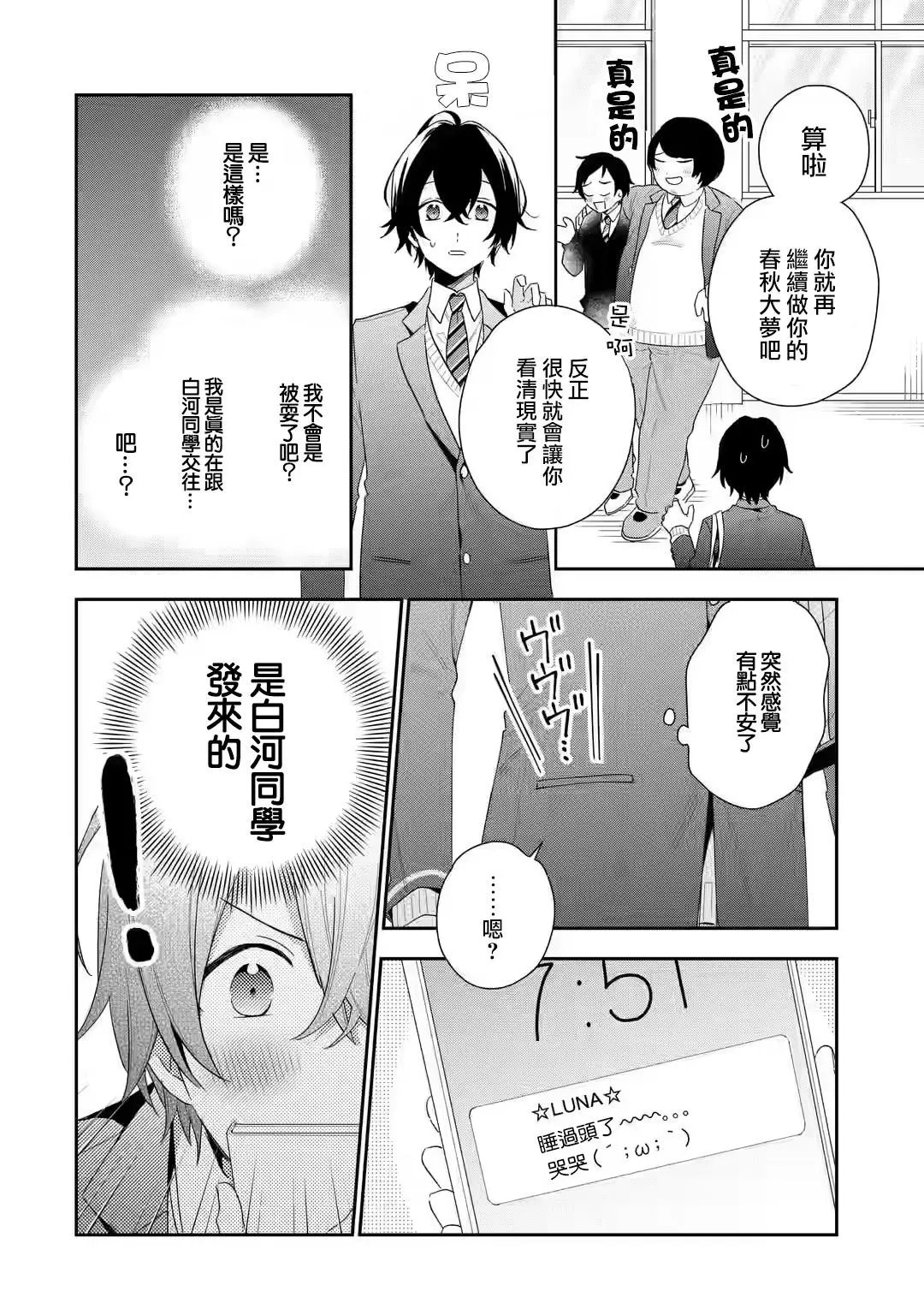 第2.1话