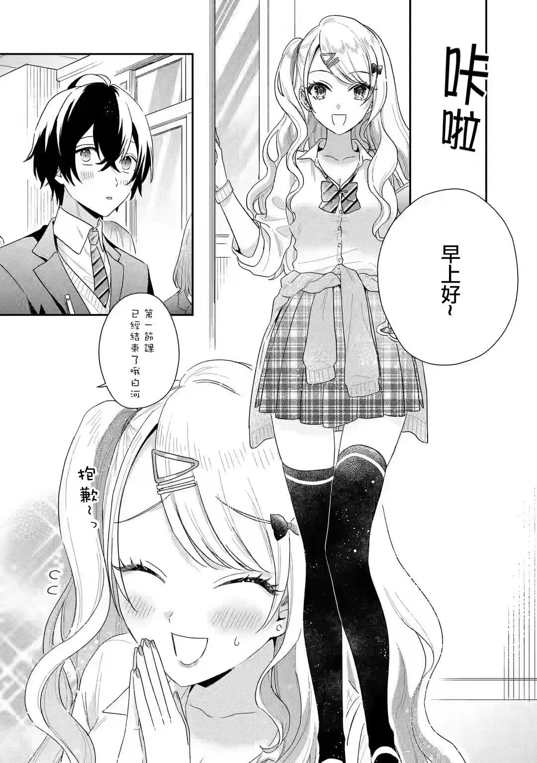 第2.1话