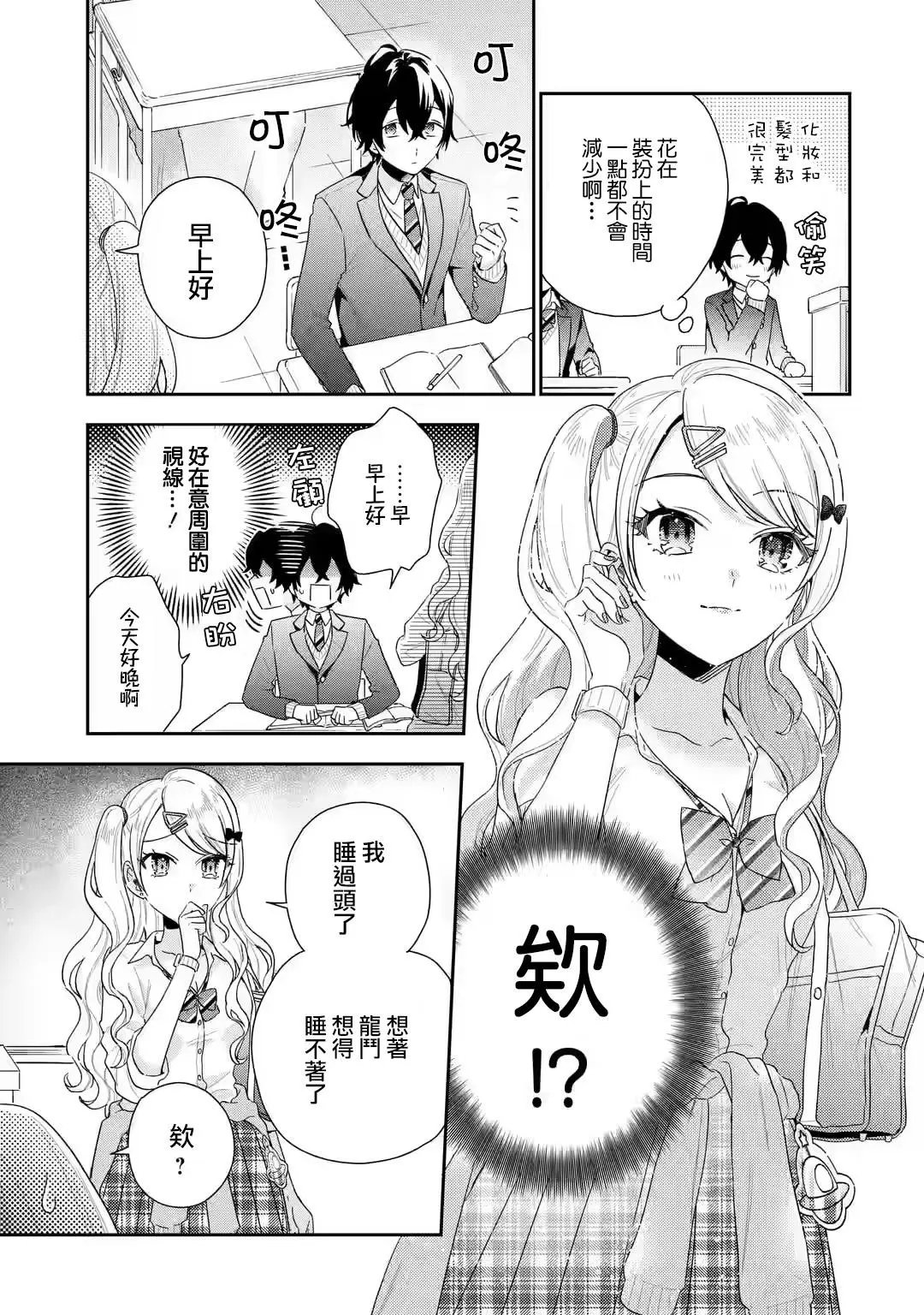 第2.1话