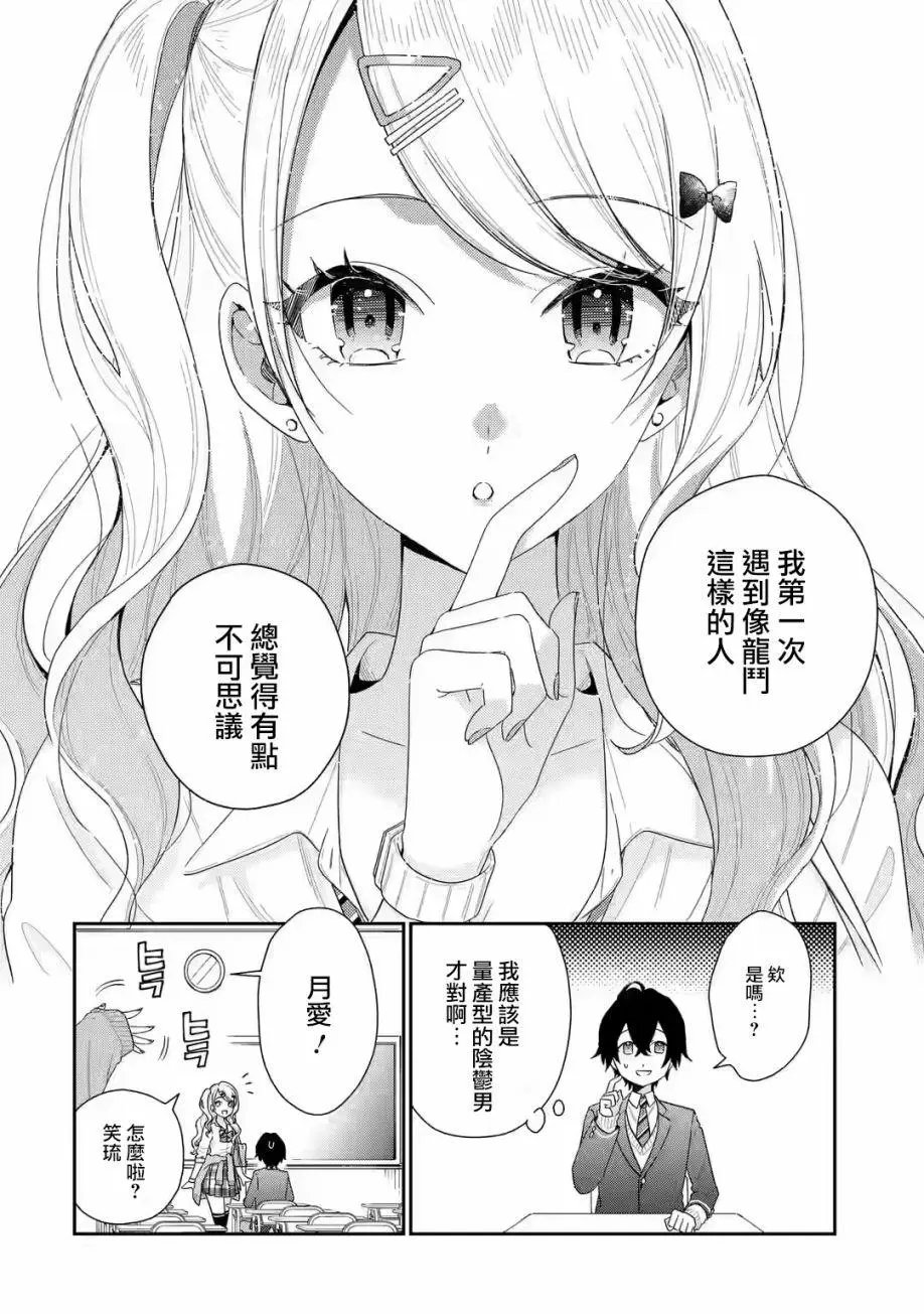 第2.1话