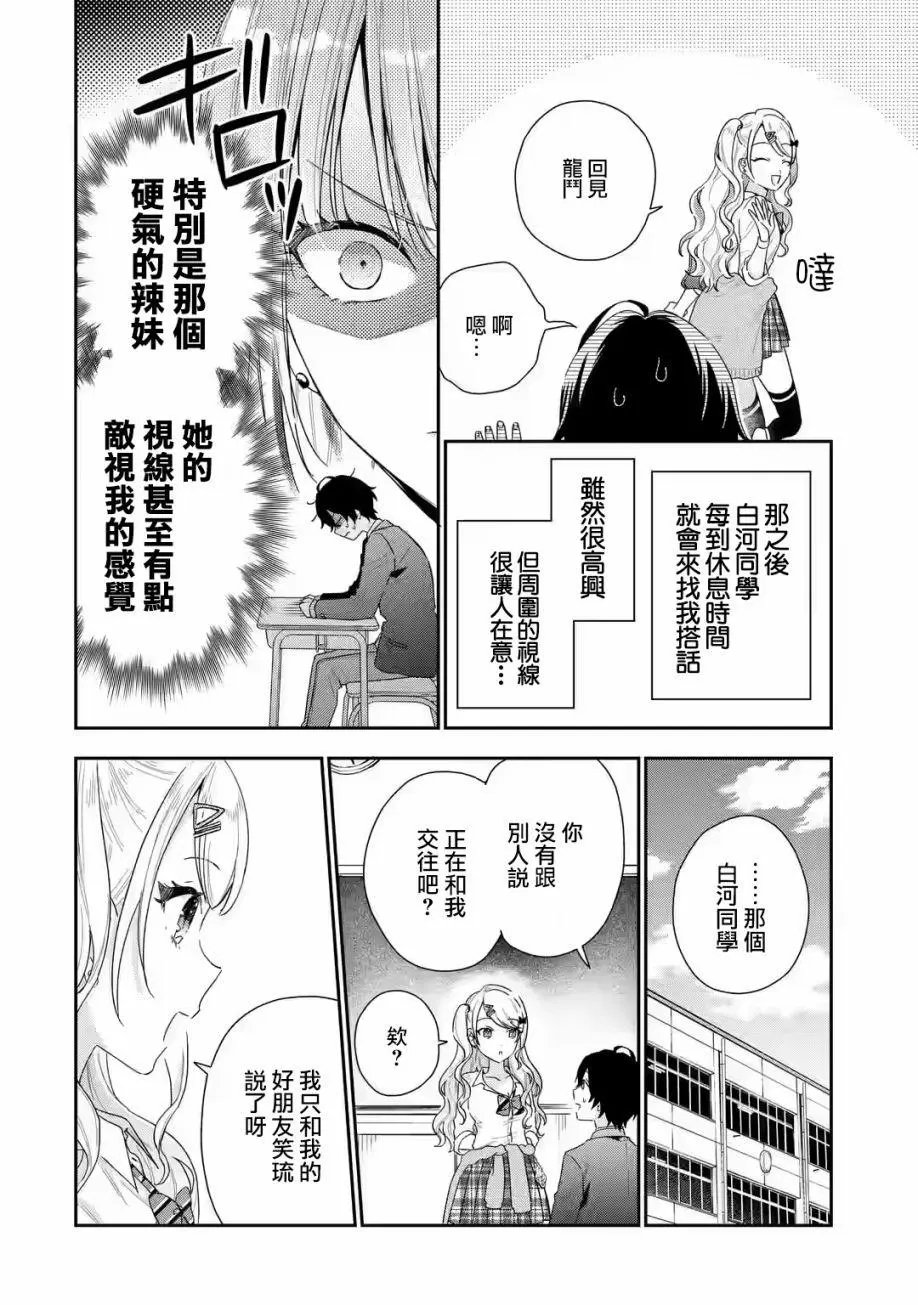 第2.1话