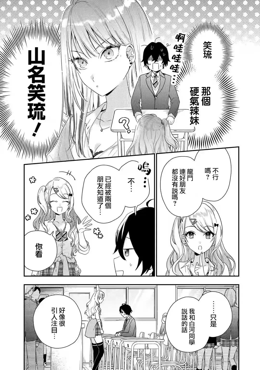 第2.1话