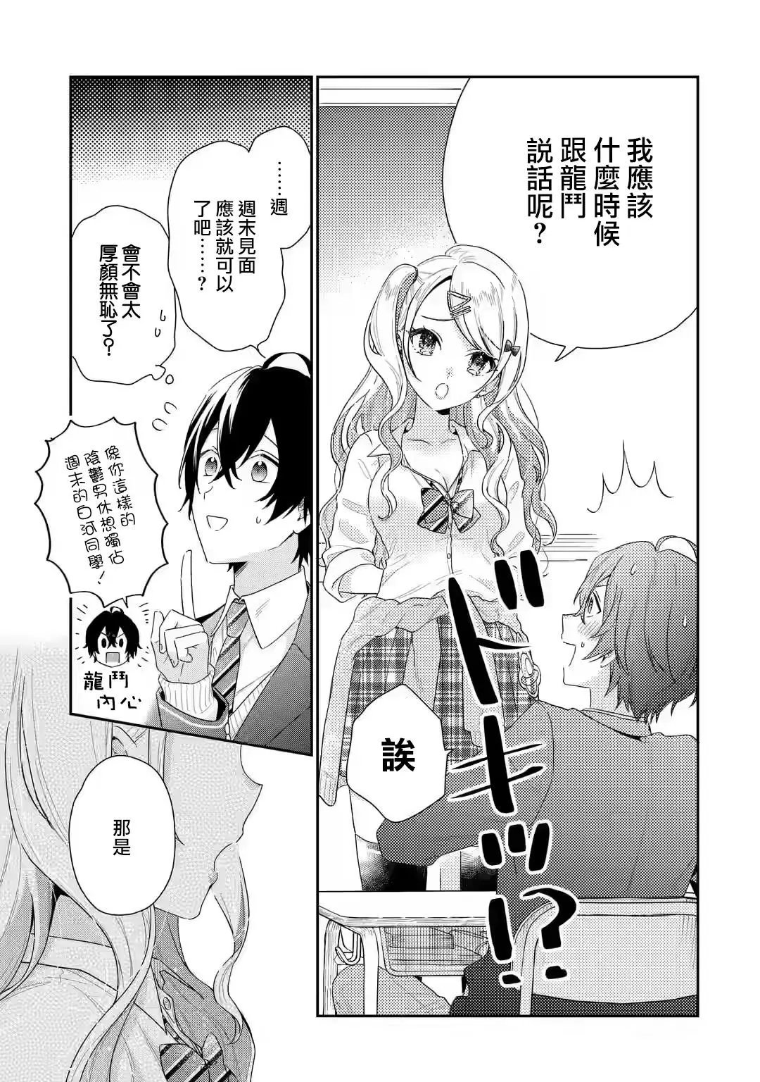 第2.2话