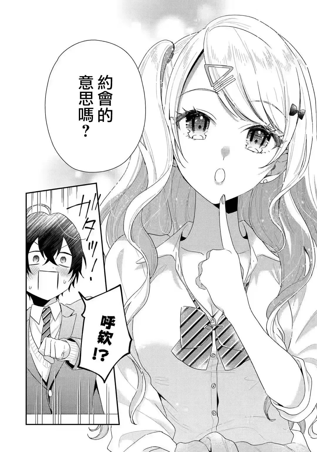 第2.2话