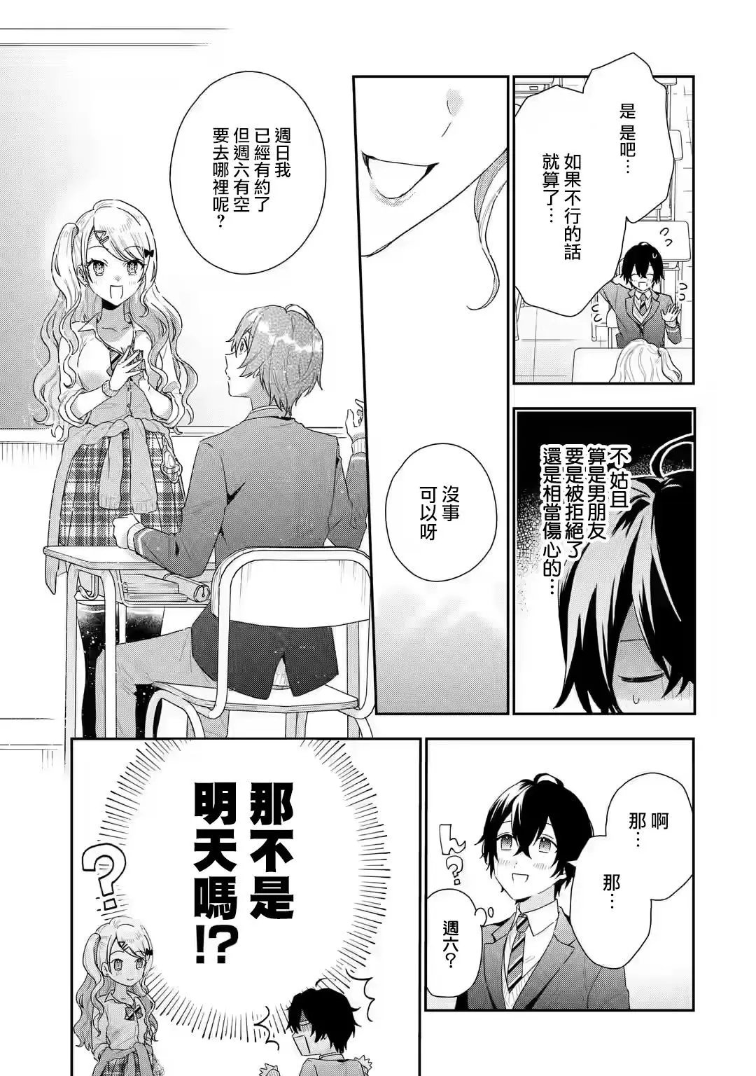 第2.2话
