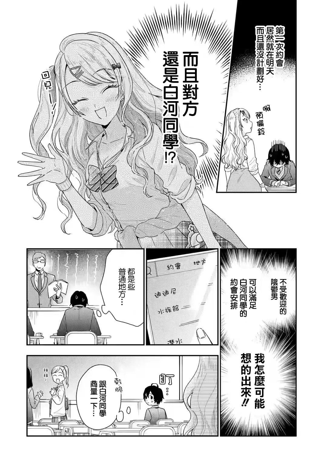 第2.2话