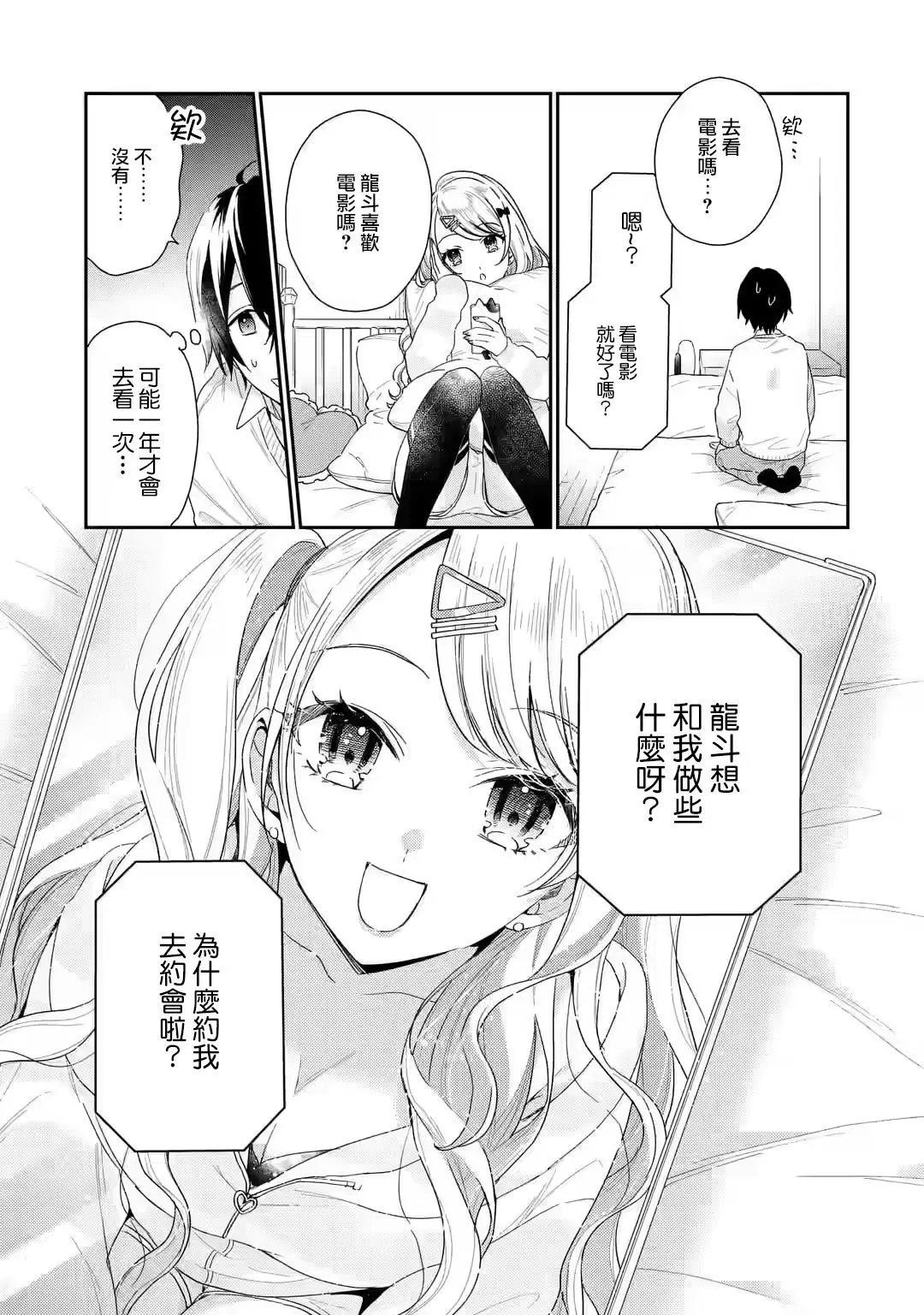 第2.2话