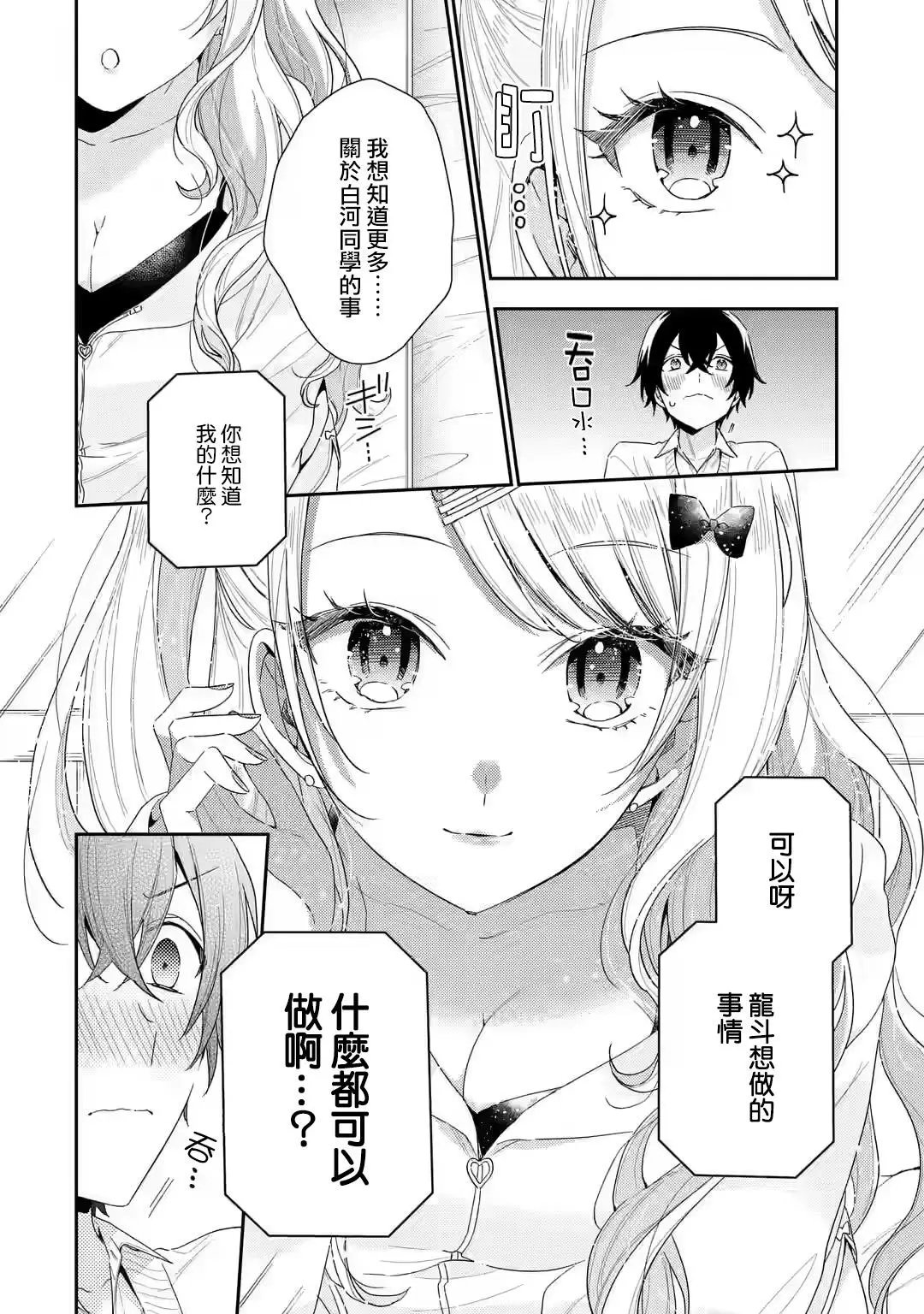第2.2话