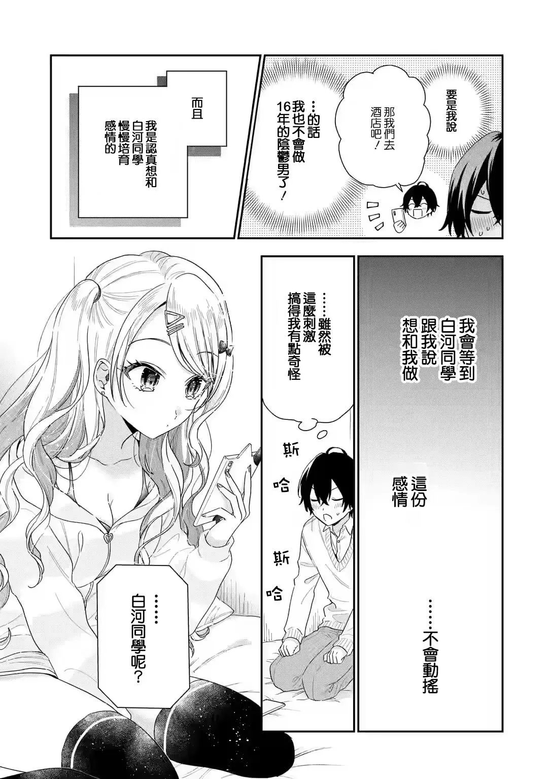 第2.2话