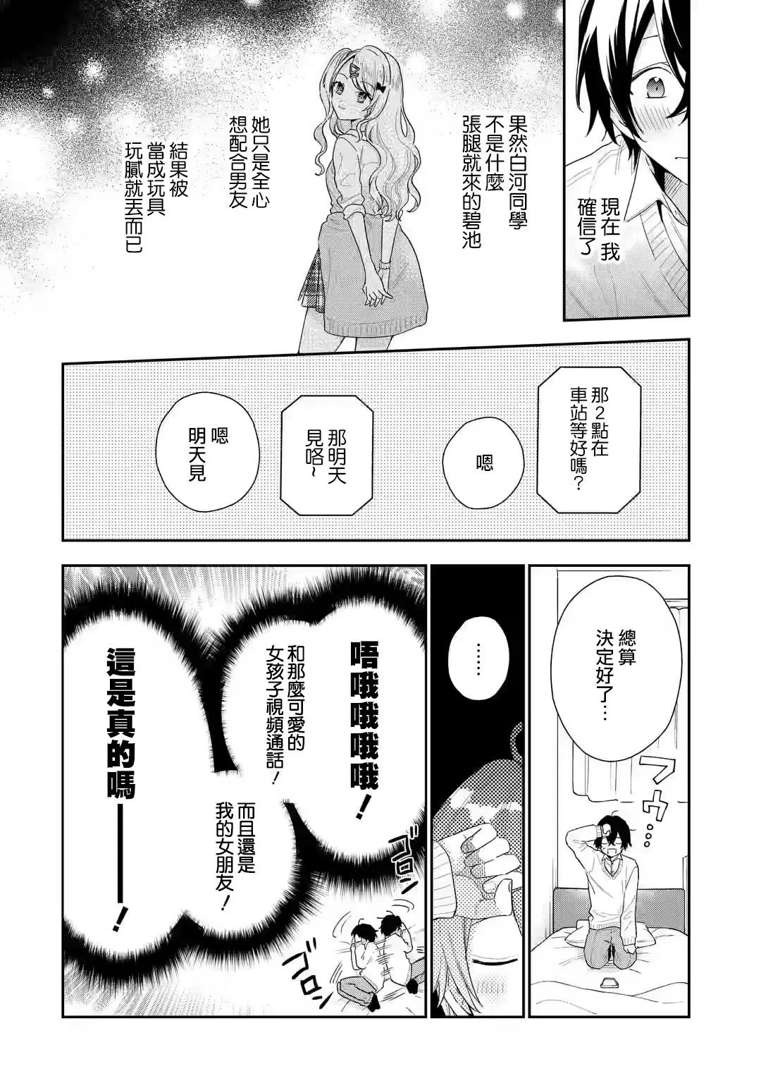第2.2话
