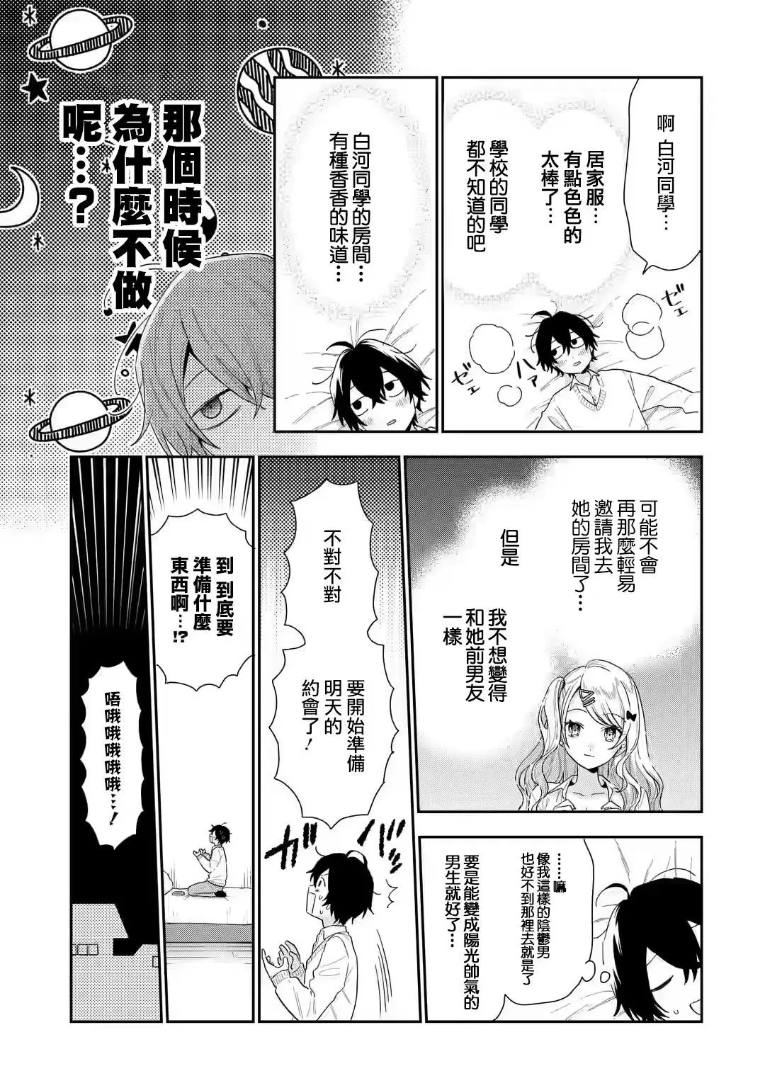第2.2话