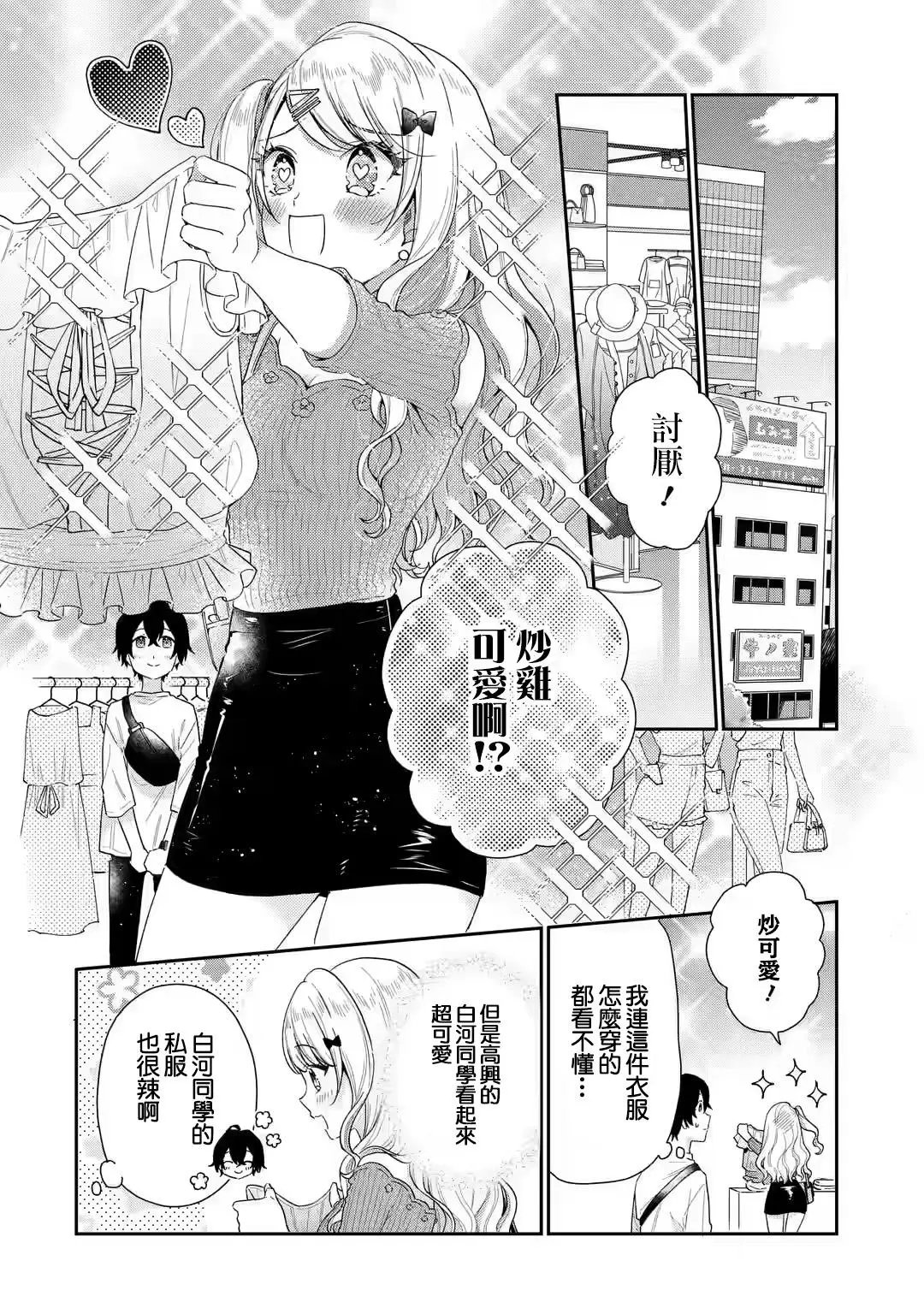 第2.2话