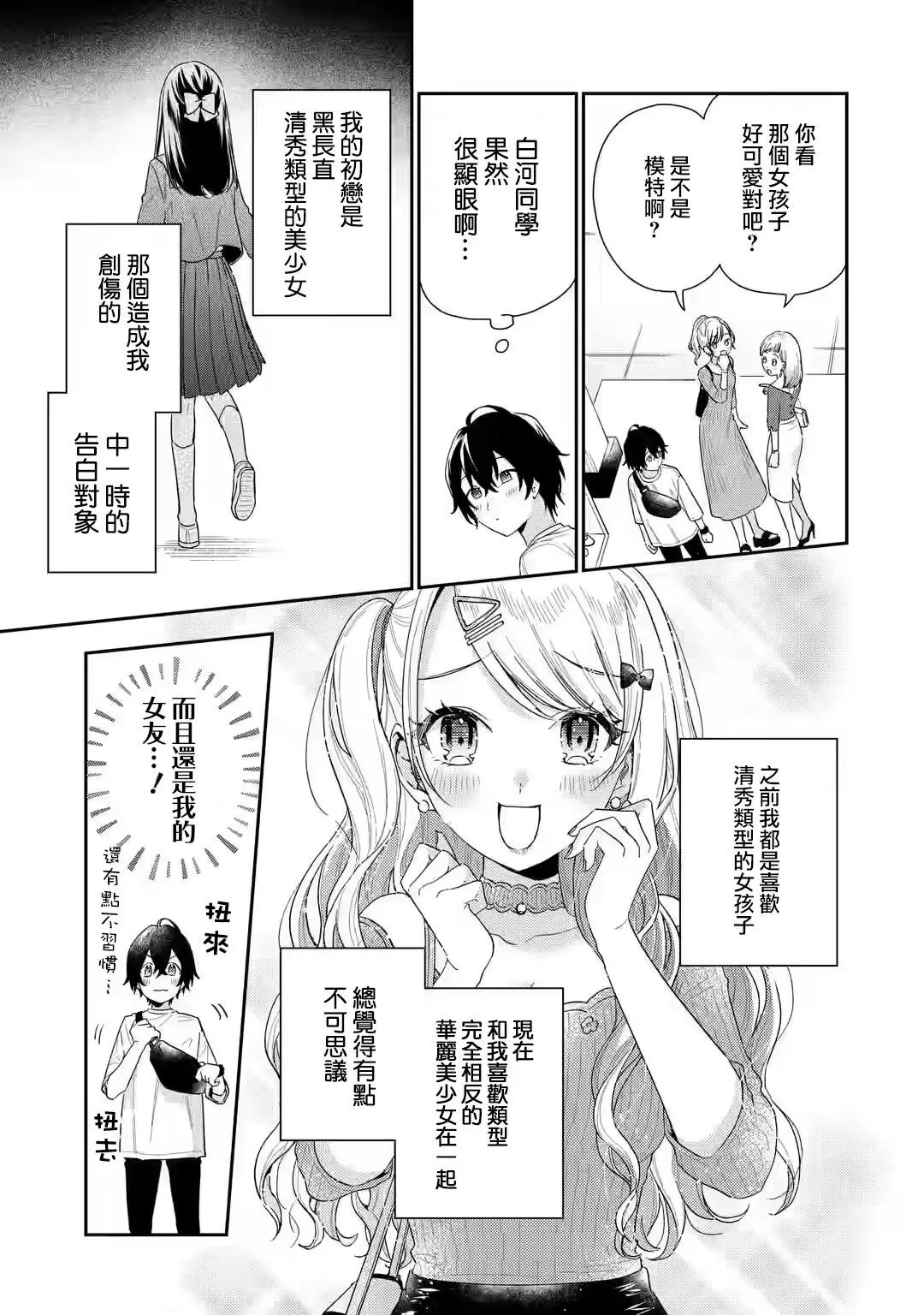 第2.3话