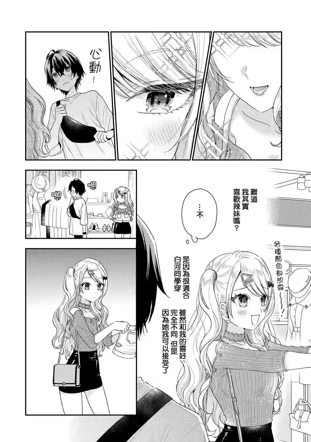 第2.3话