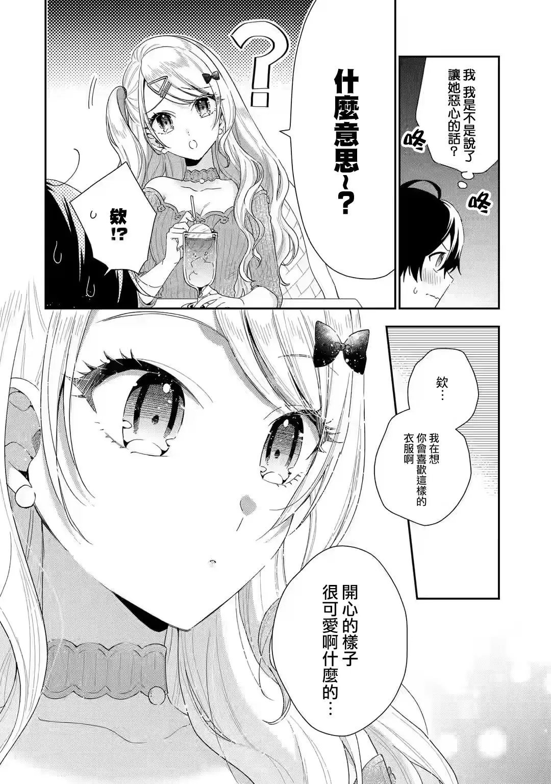 第2.3话