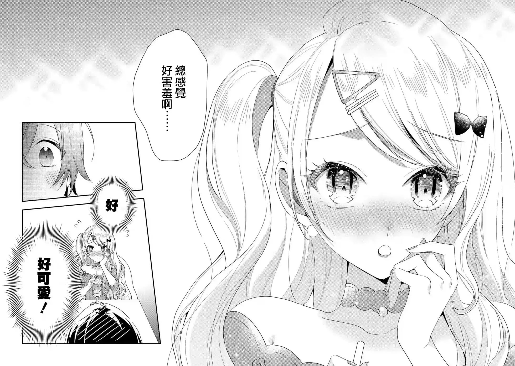 第2.3话