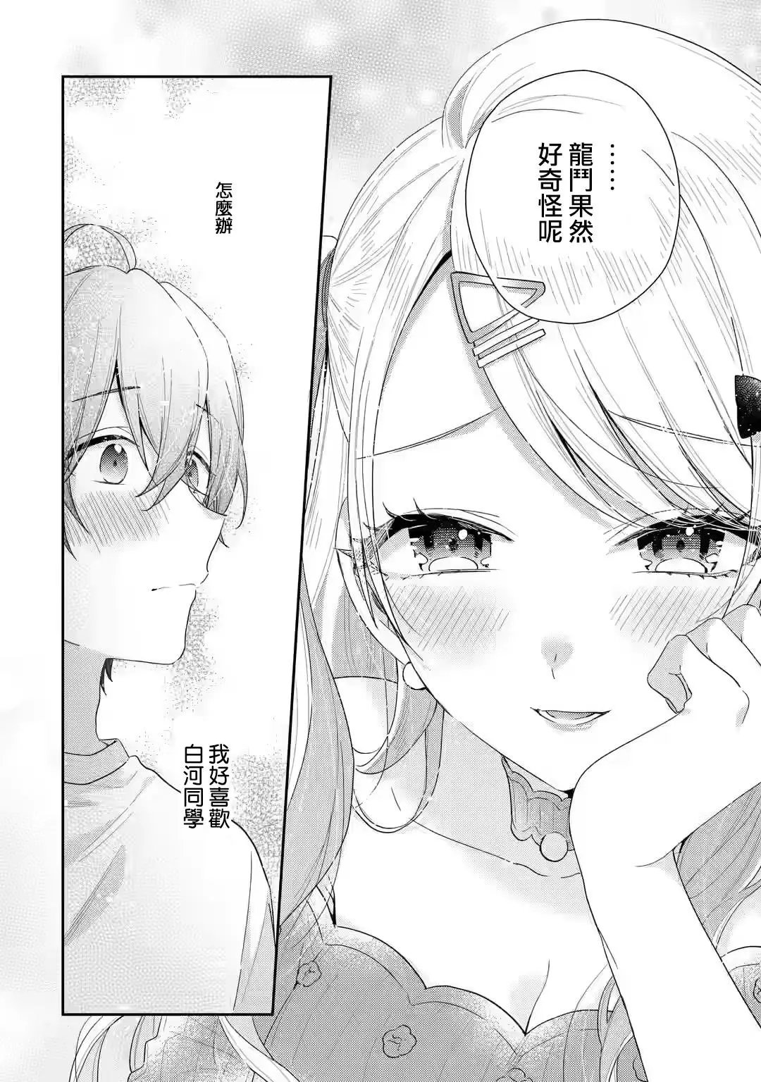 第2.3话
