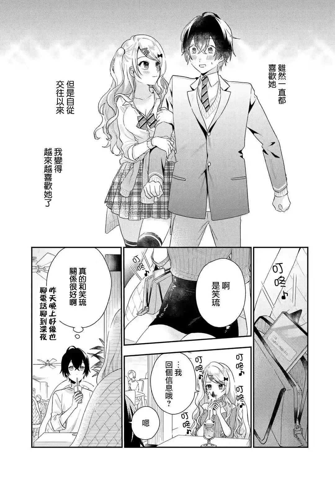 第2.3话