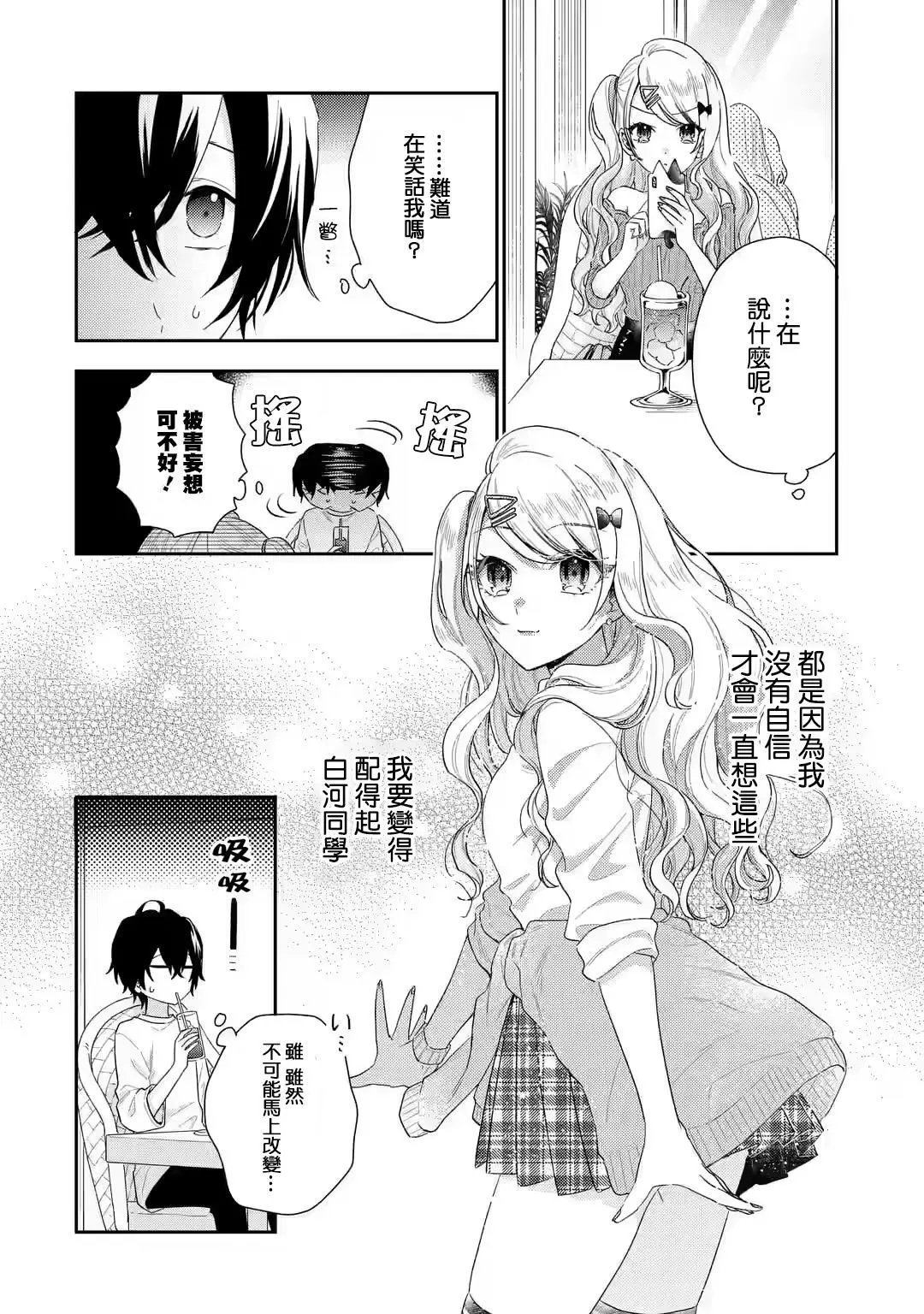 第2.3话