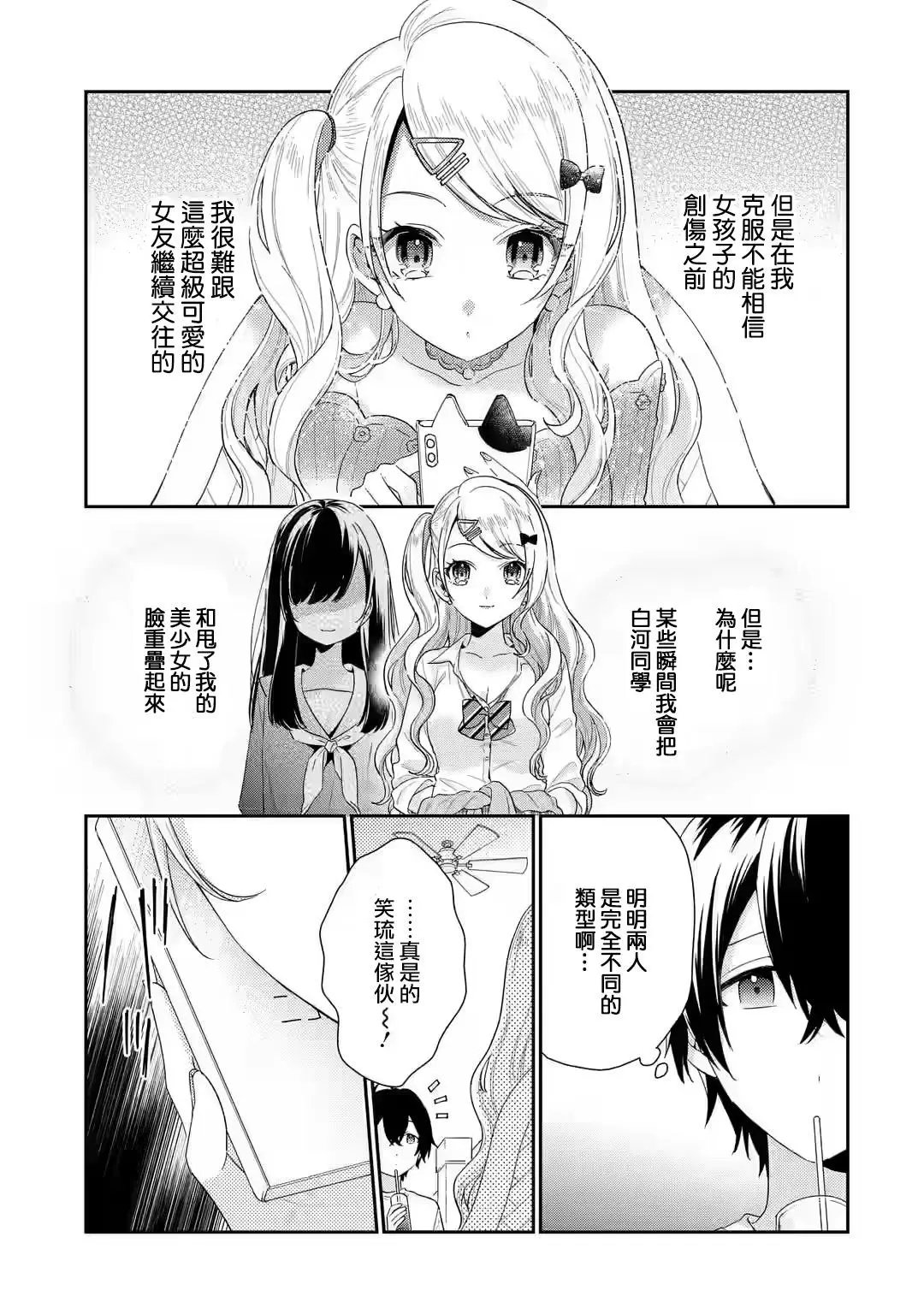 第2.3话