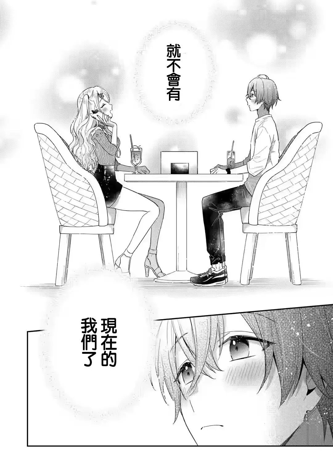 第2.3话