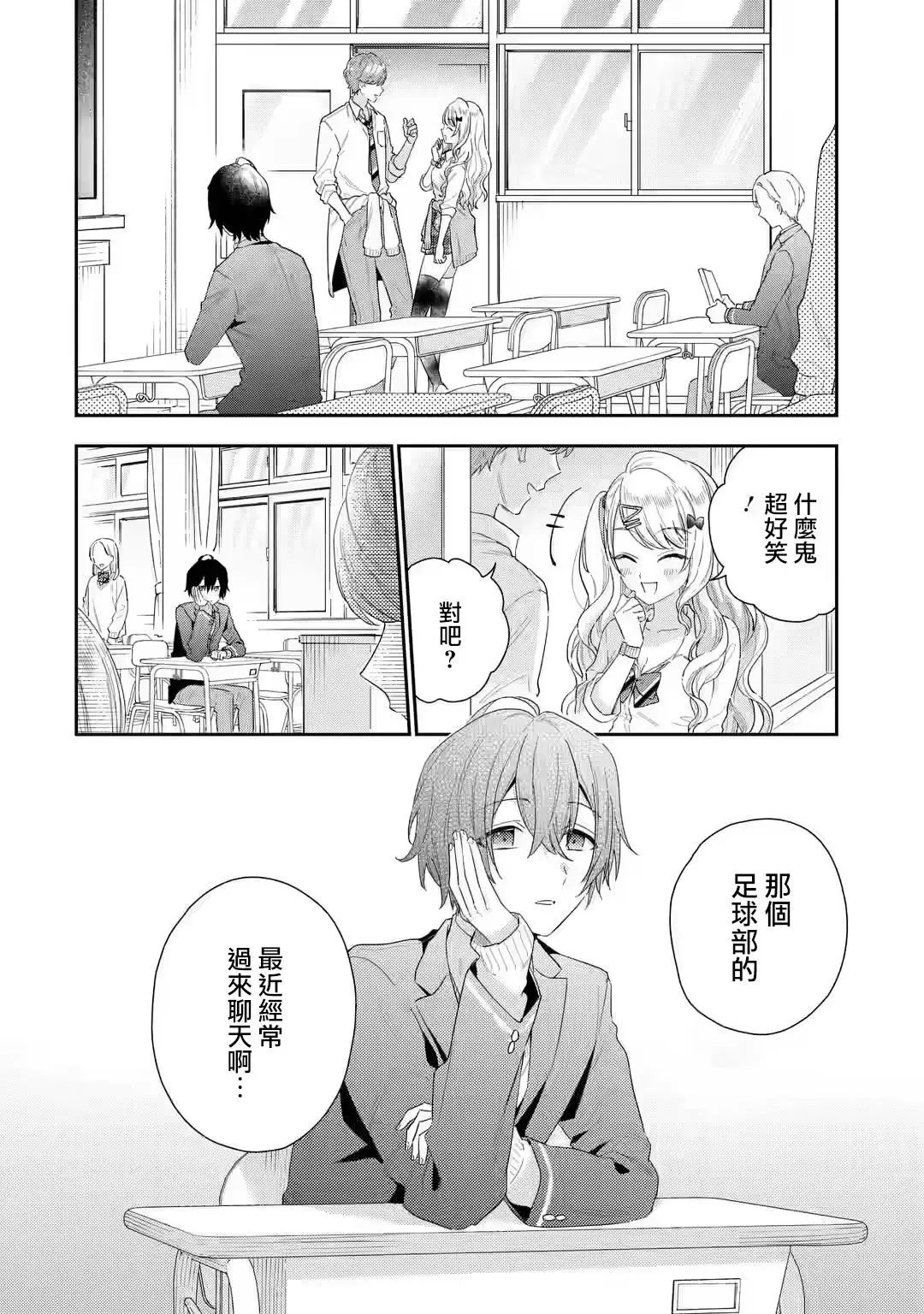 第3.1话