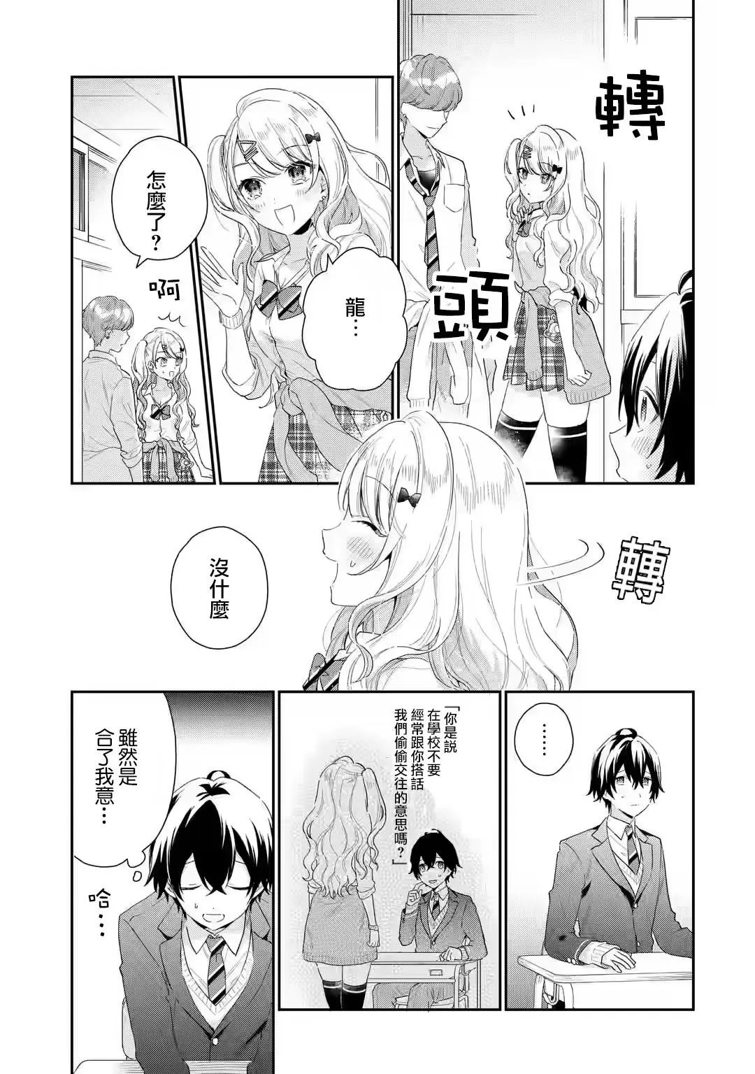第3.1话