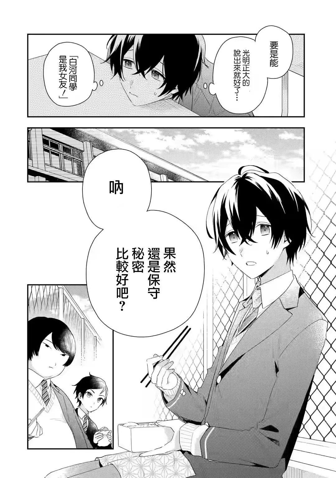 第3.1话