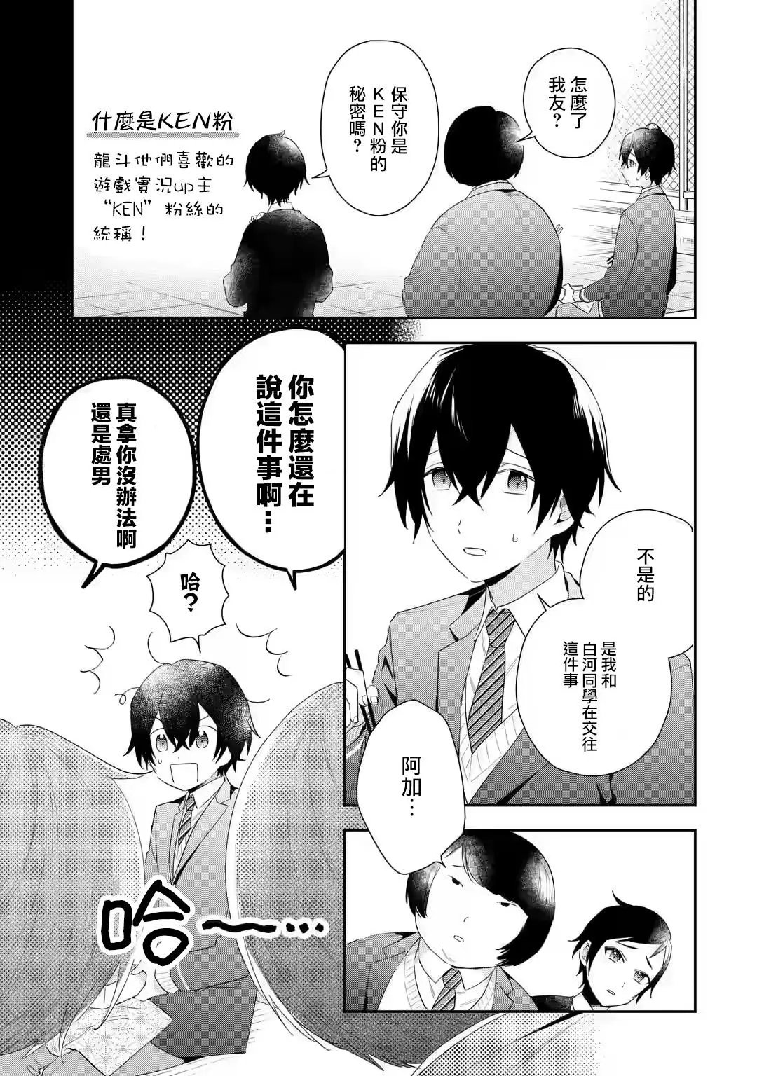 第3.1话
