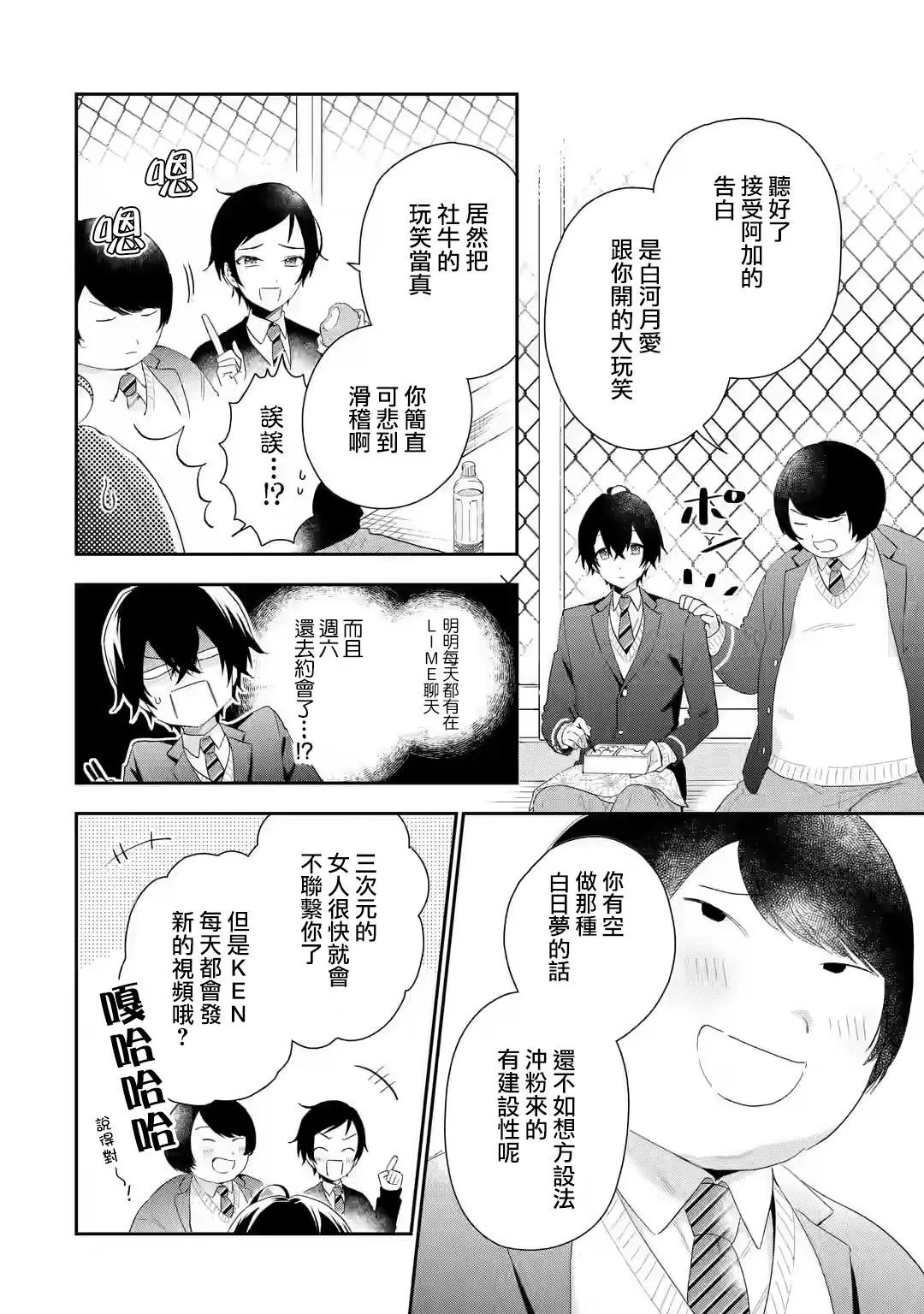 第3.1话