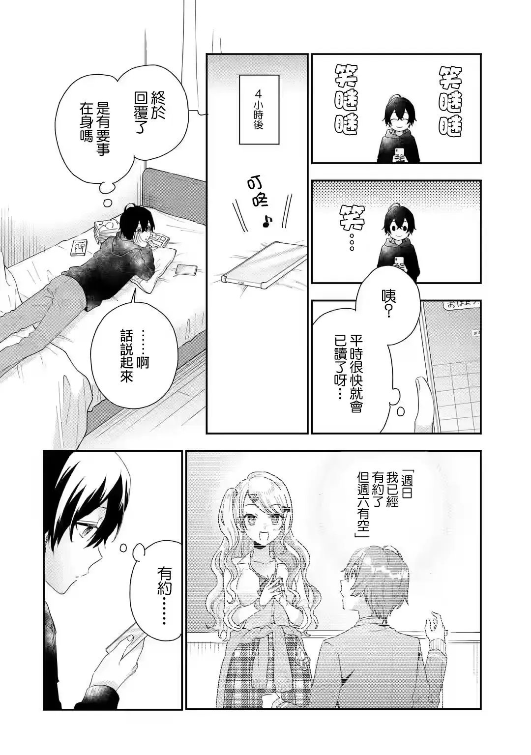 第3.1话
