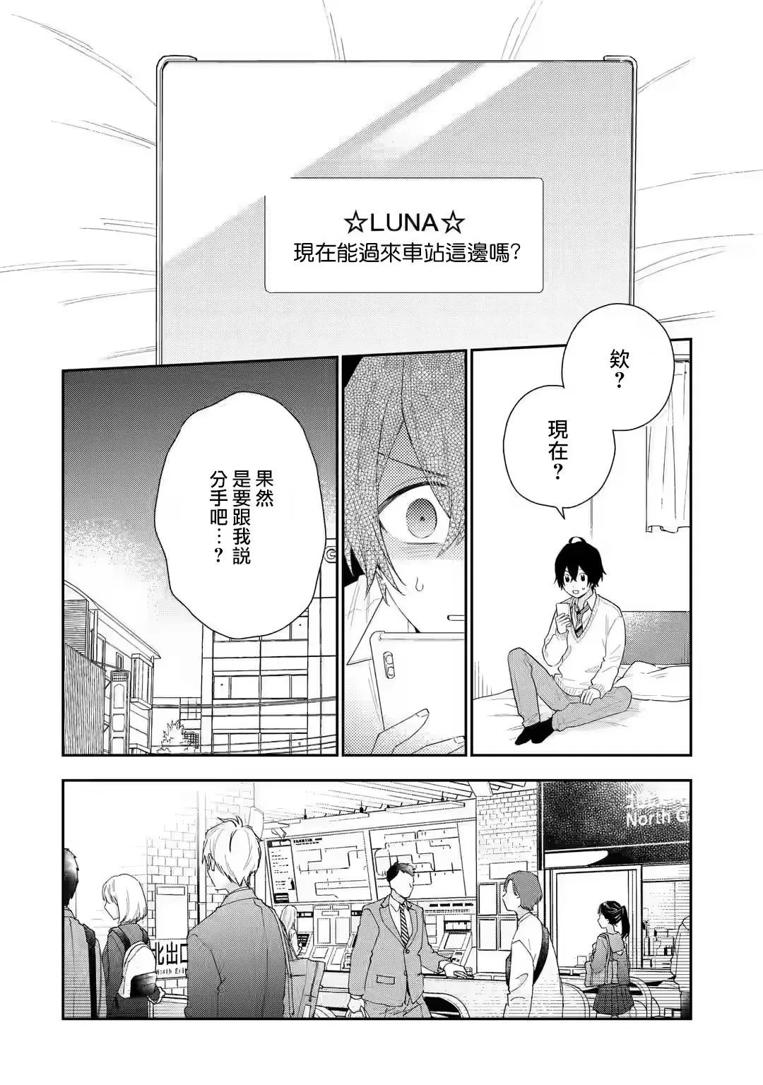 第3.1话