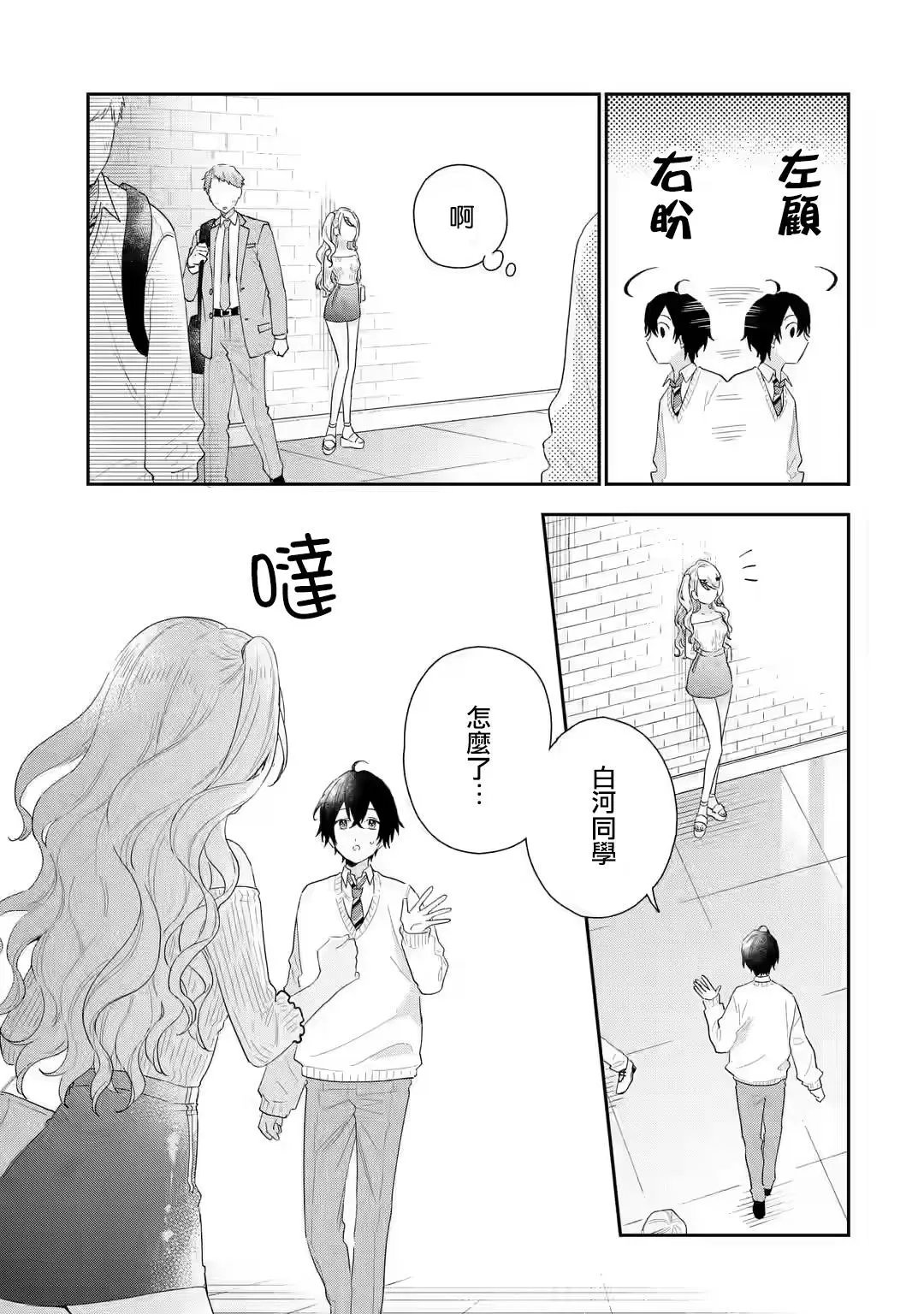第3.1话