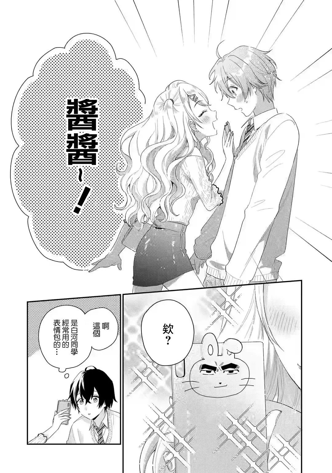 第3.1话