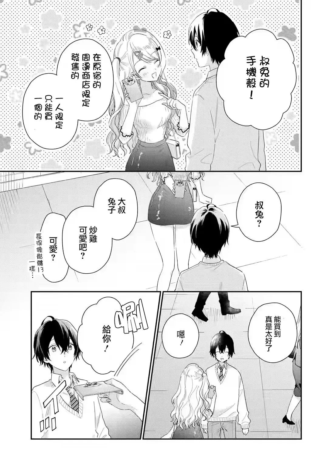第3.1话