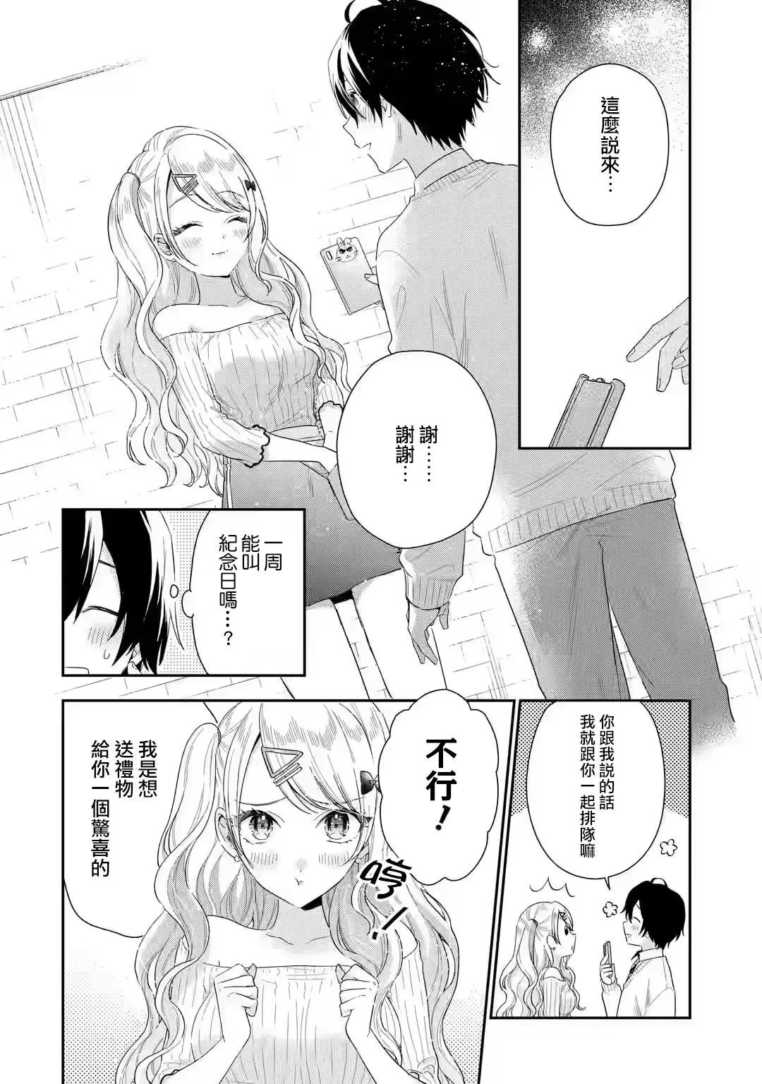 第3.1话