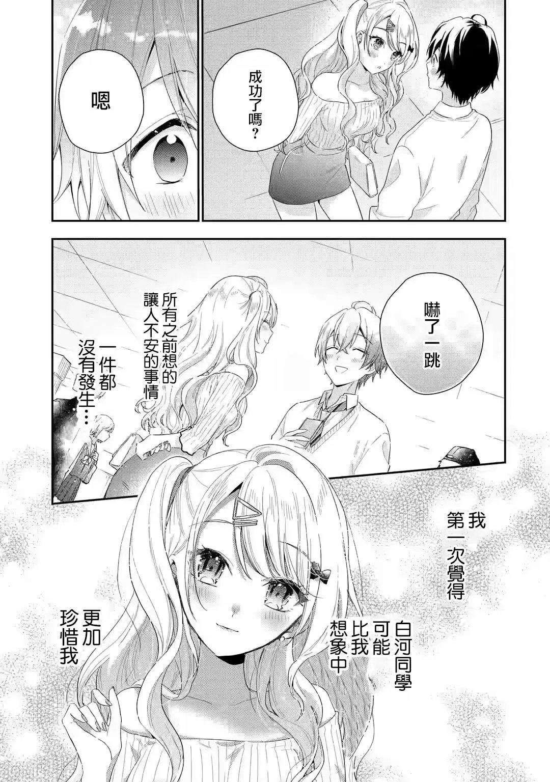 第3.1话