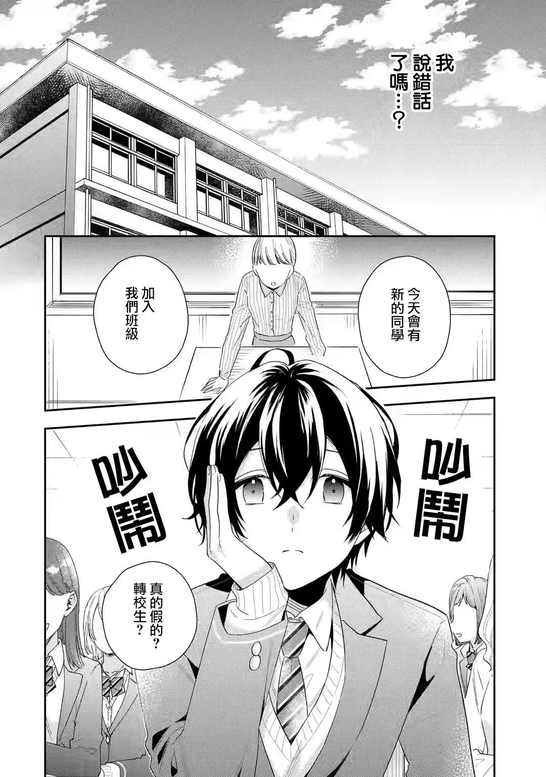 第3.2话
