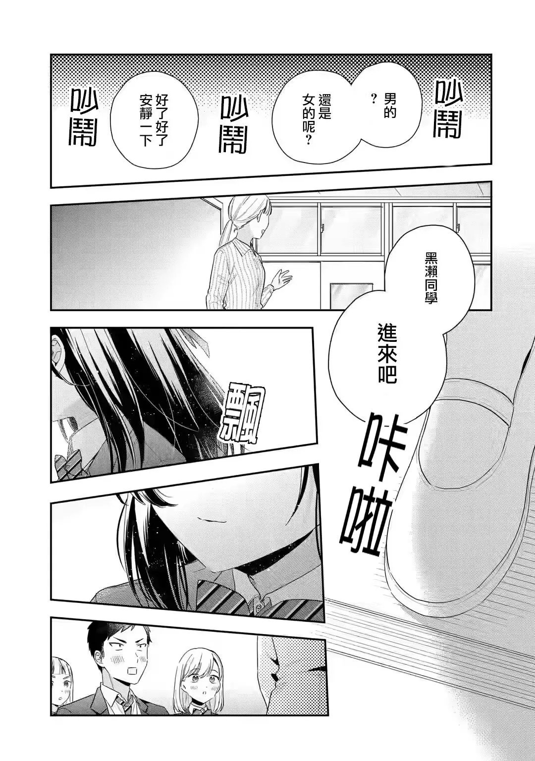 第3.2话