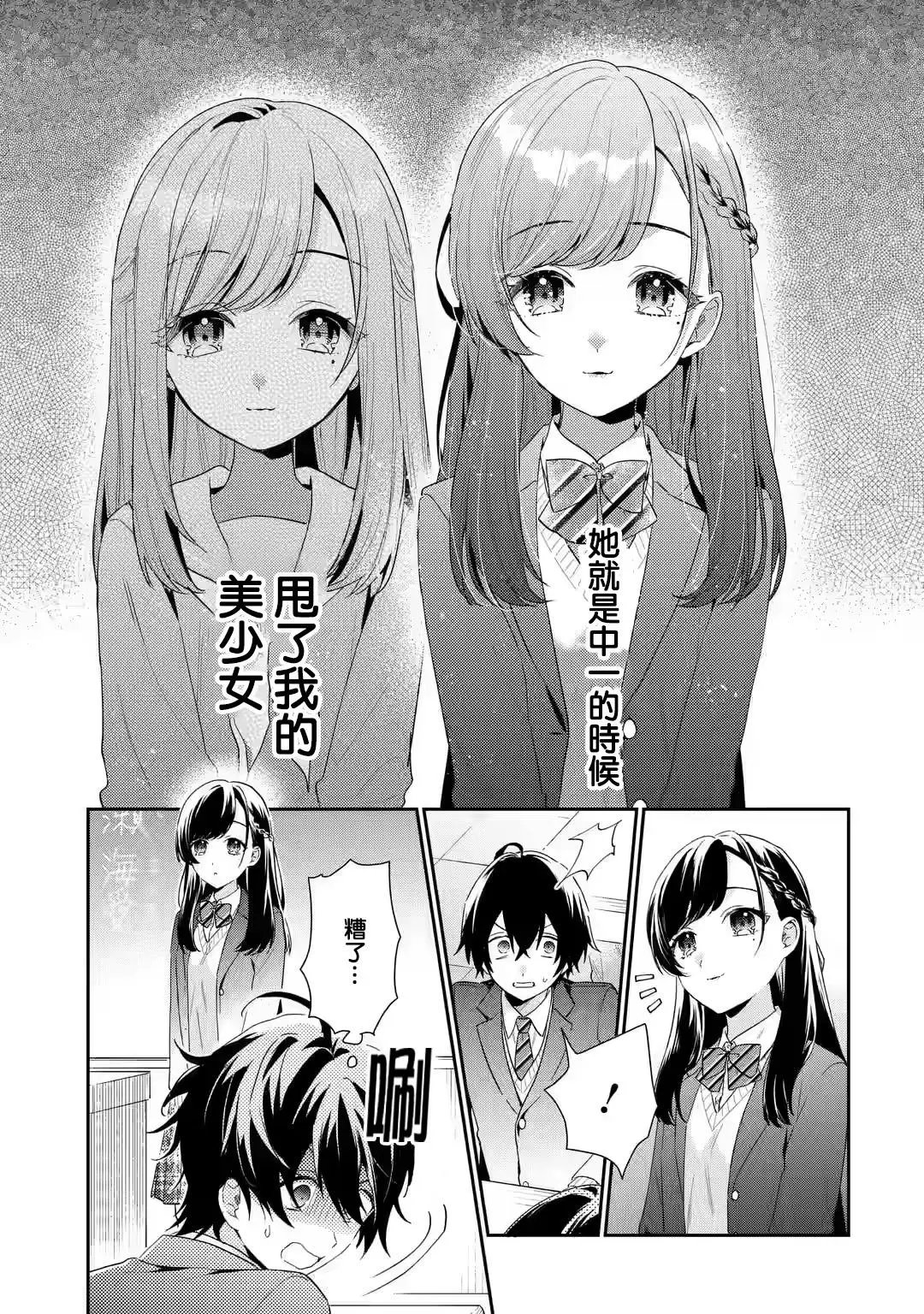 第3.2话