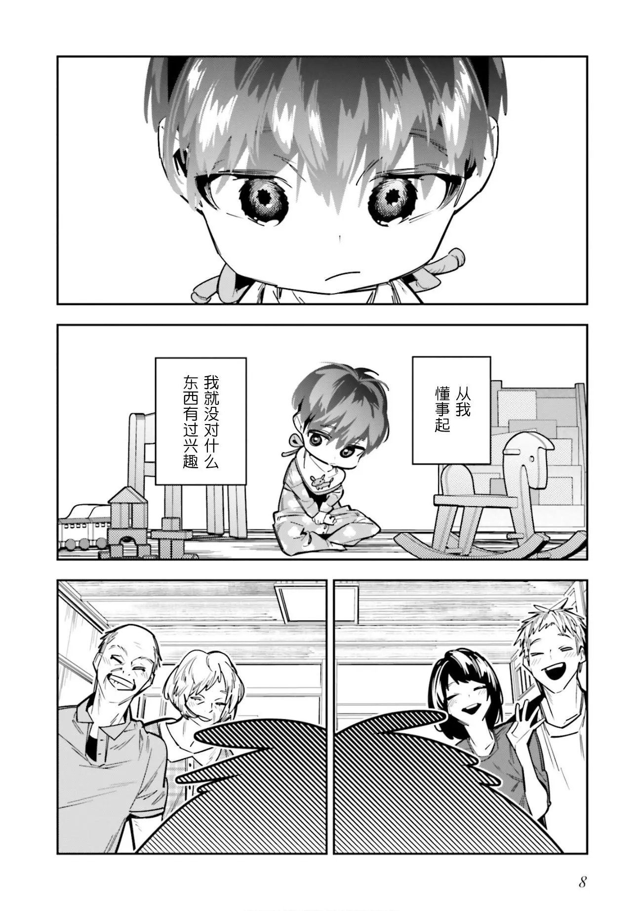 第05话