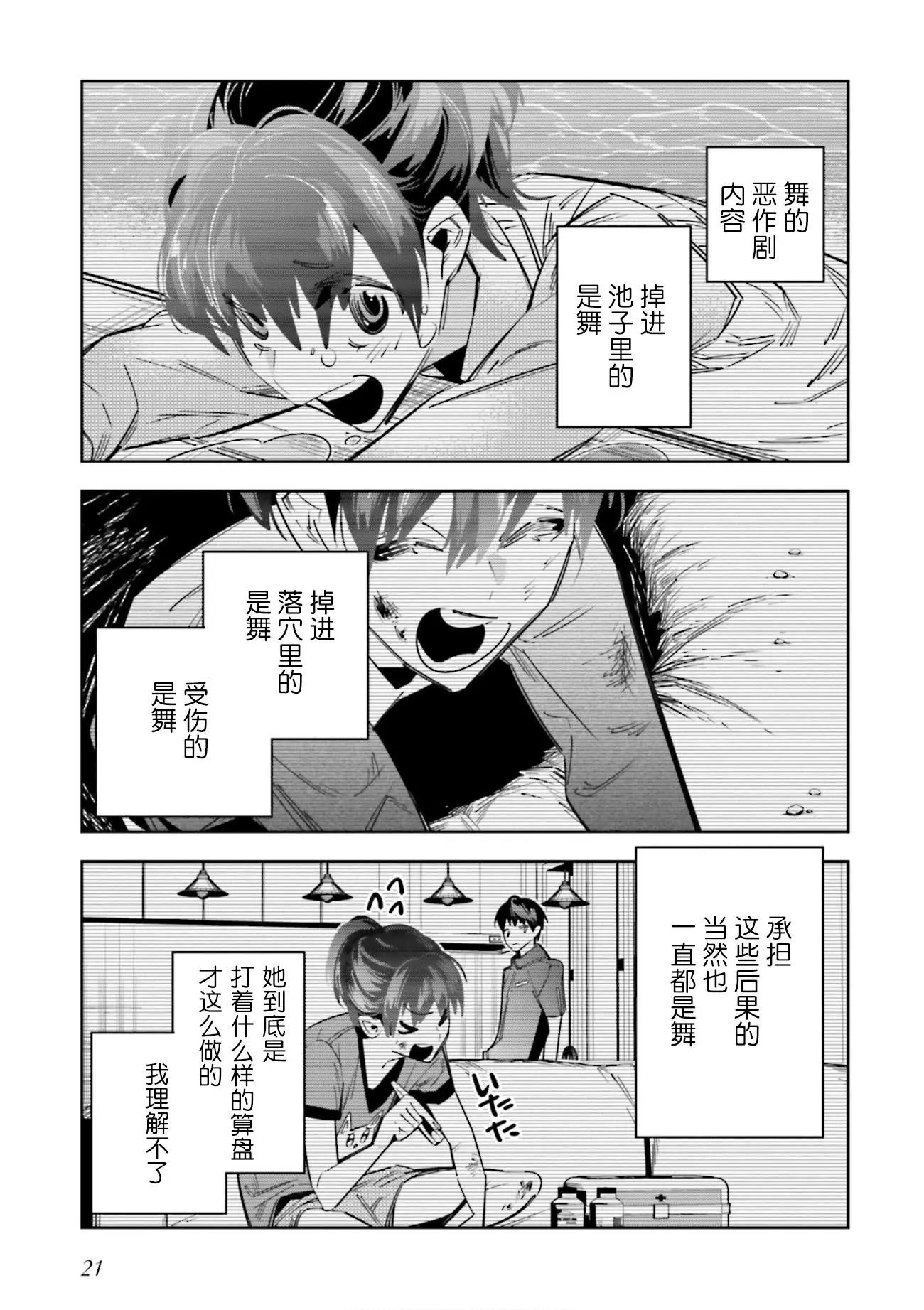 第05话