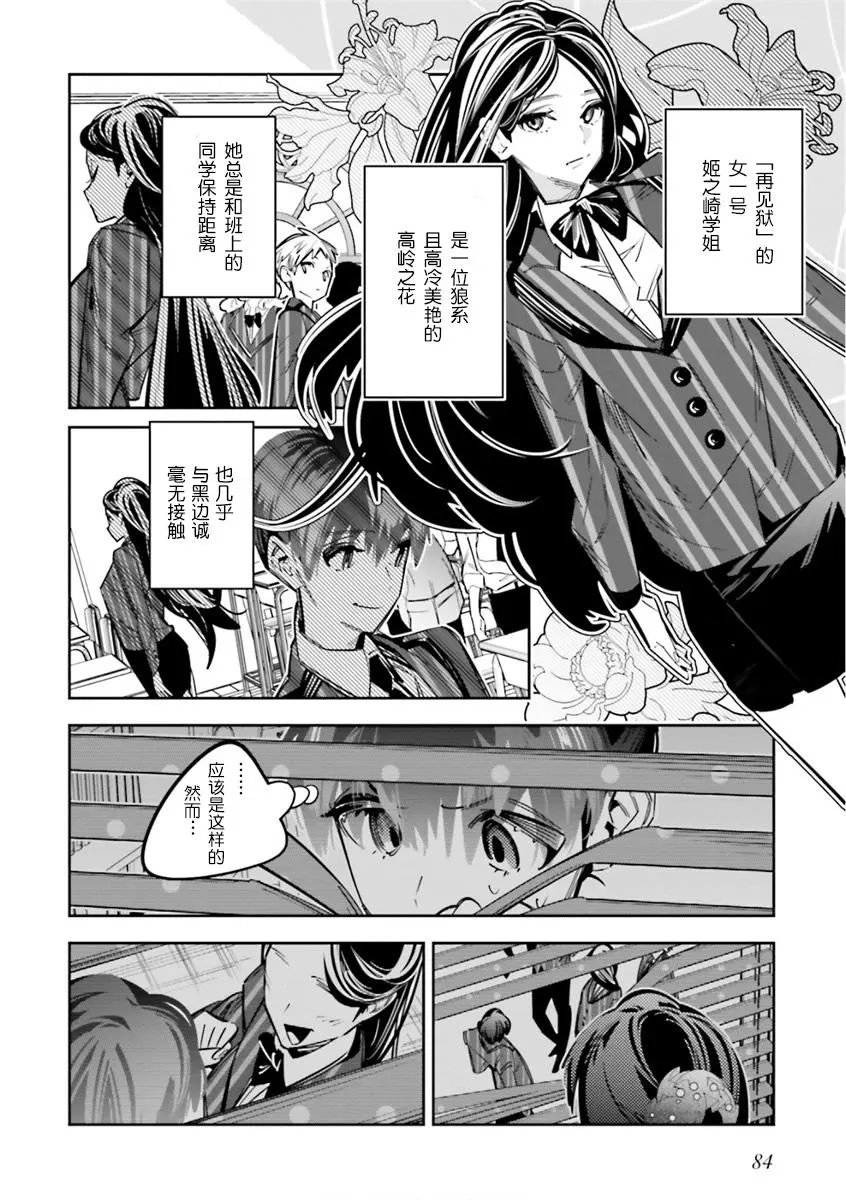 第07话
