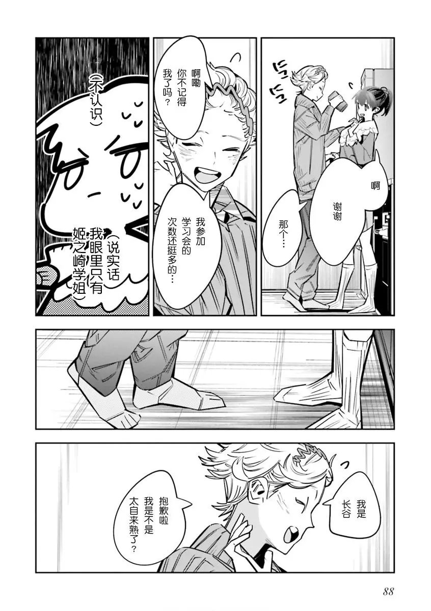 第07话