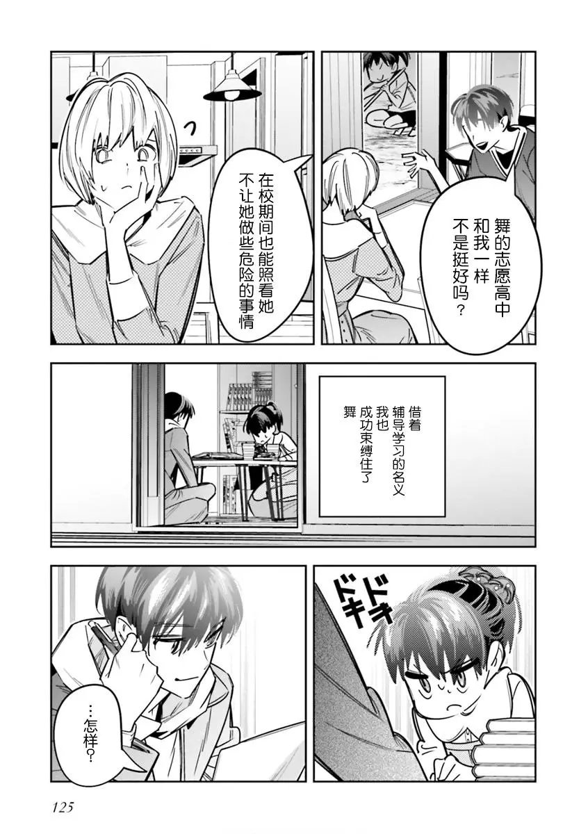 第09话
