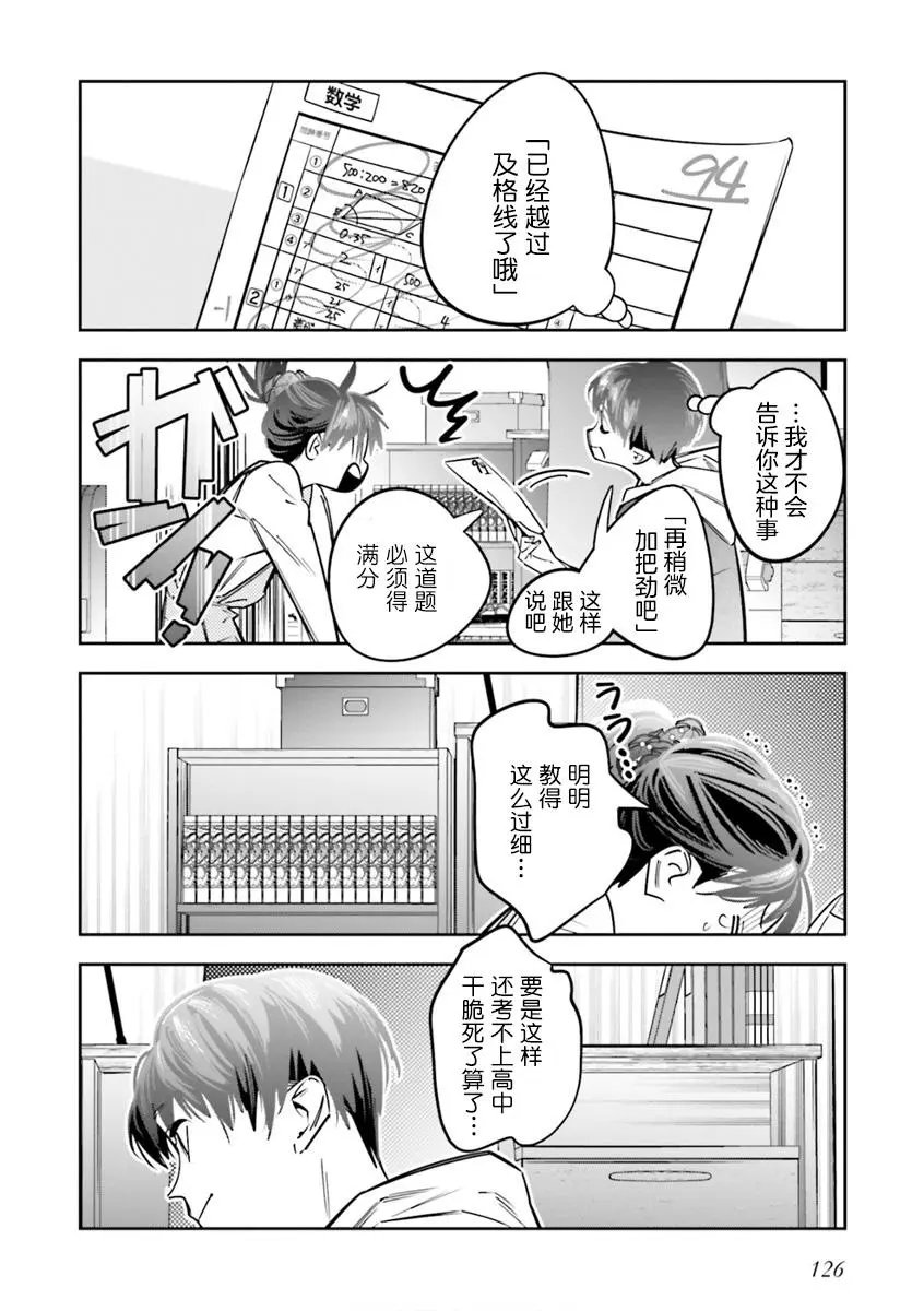 第09话
