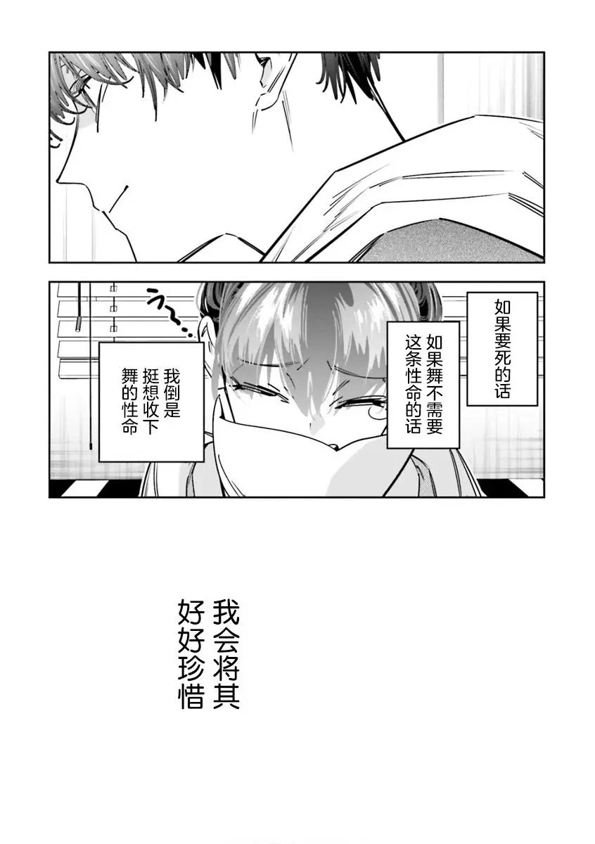 第09话