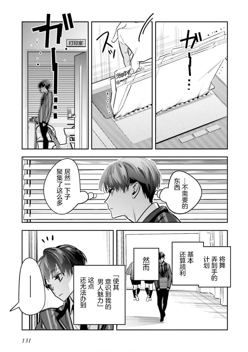 第09话