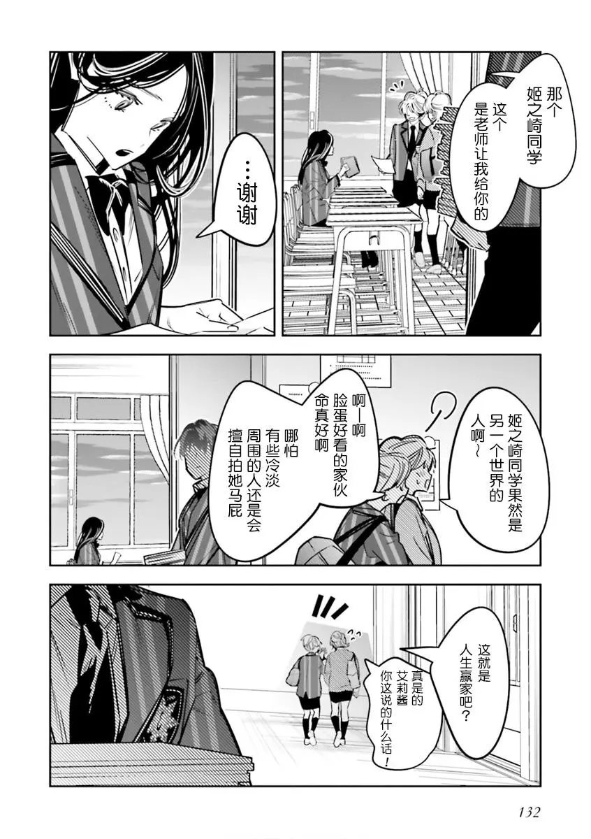 第09话