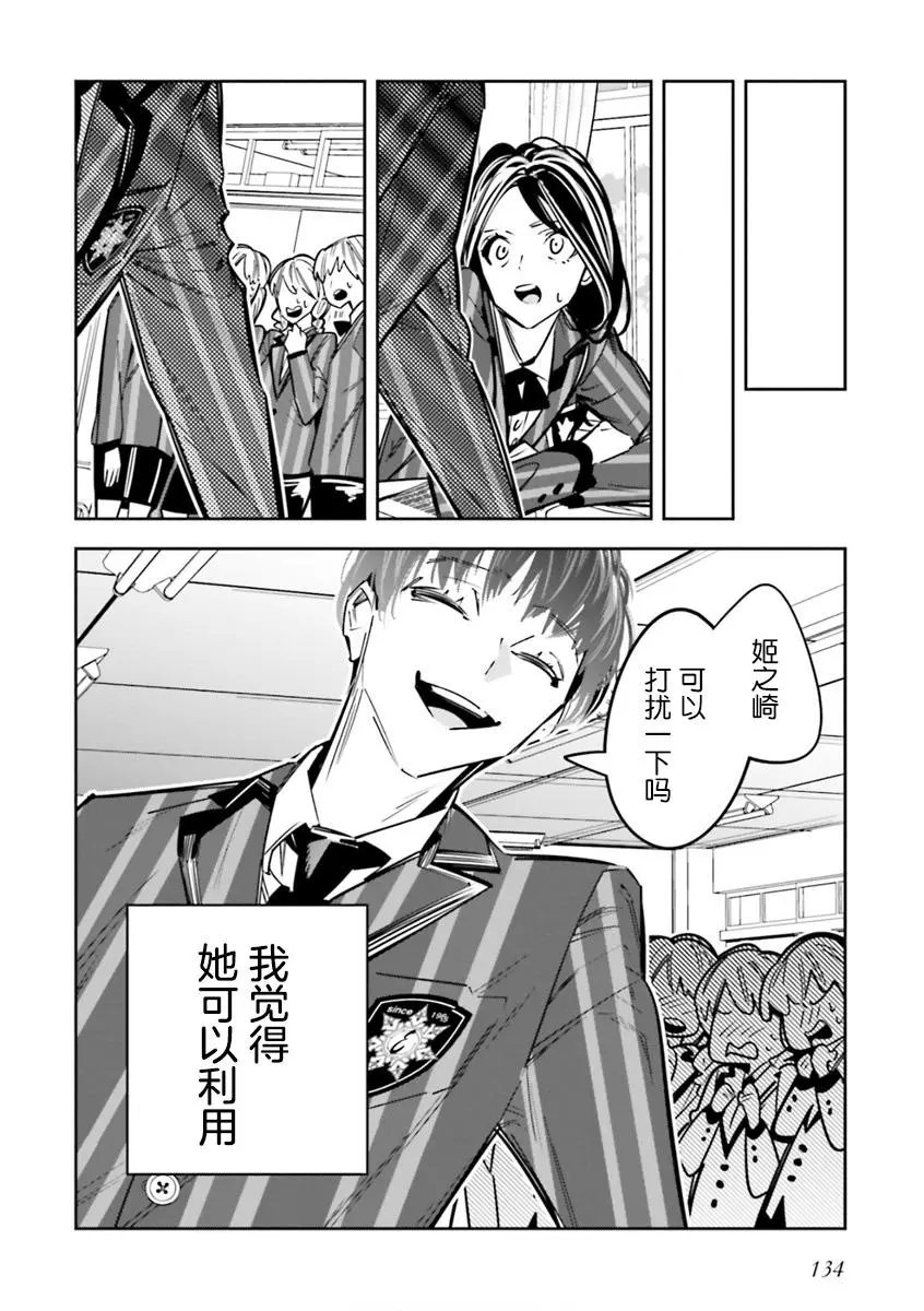 第09话